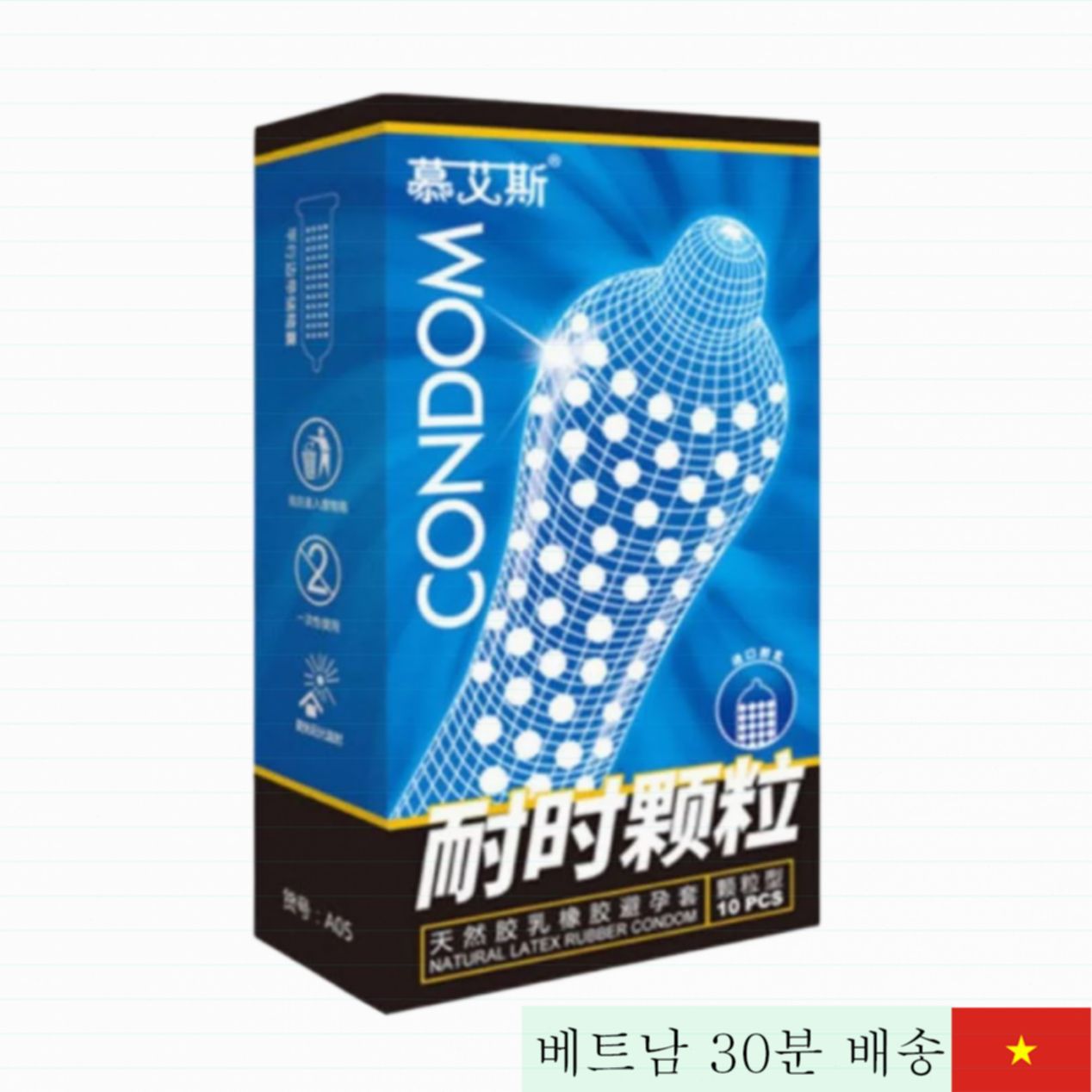 Muaisi 파란콘돔 미세 돌기 강력 자극 10개입 패키지 