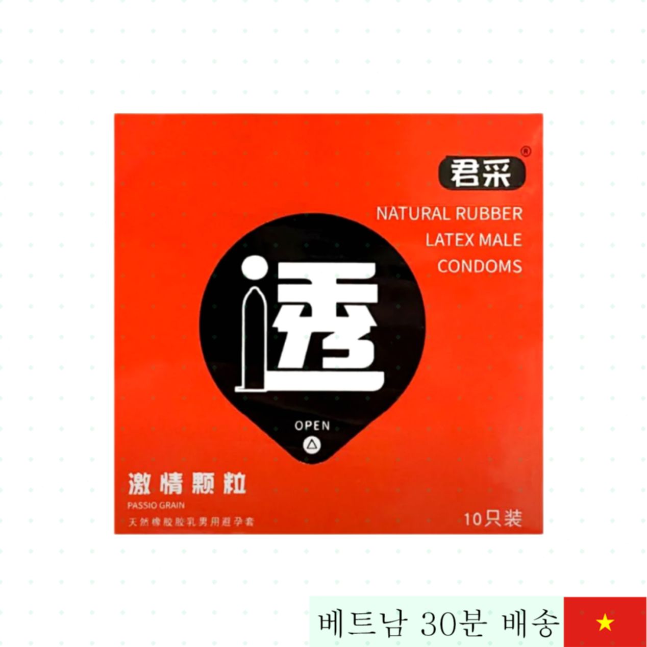 준카이 패시오 알갱이 콘돔 10개입 쾌감 극대화 