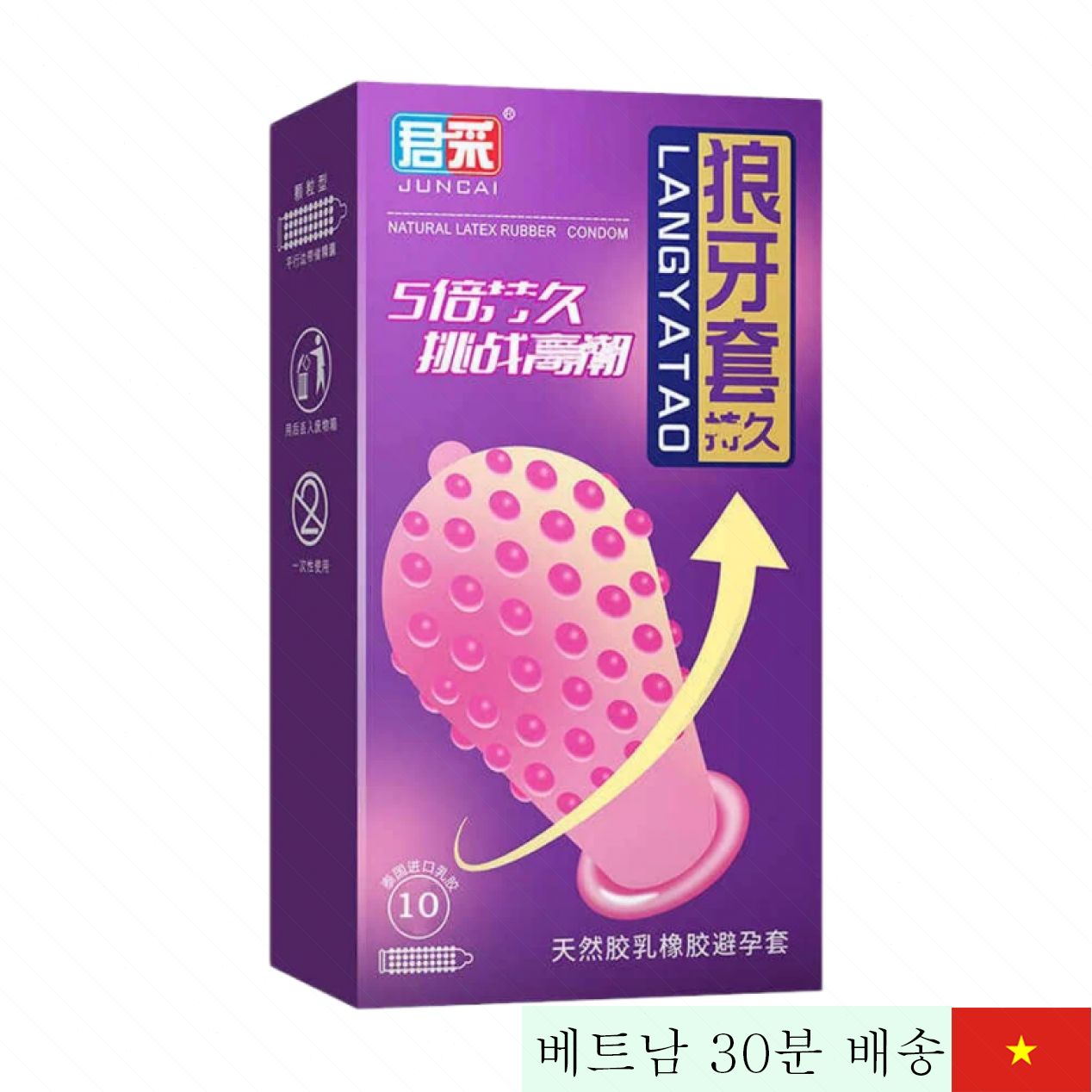 Juncai Langyatao 울퉁불퉁 콘돔 최고 쾌감 