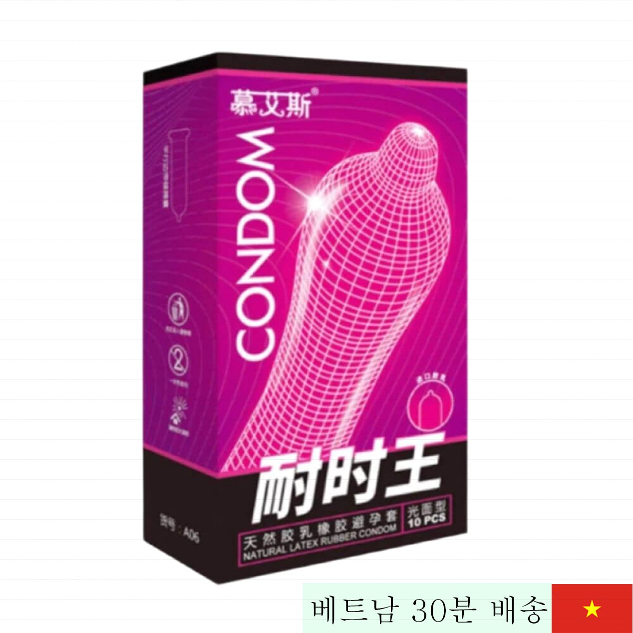 무아이시 옐로우 슈퍼 슬림 쥐어짜는 젤 코팅 다기능 콘돔 10개입 