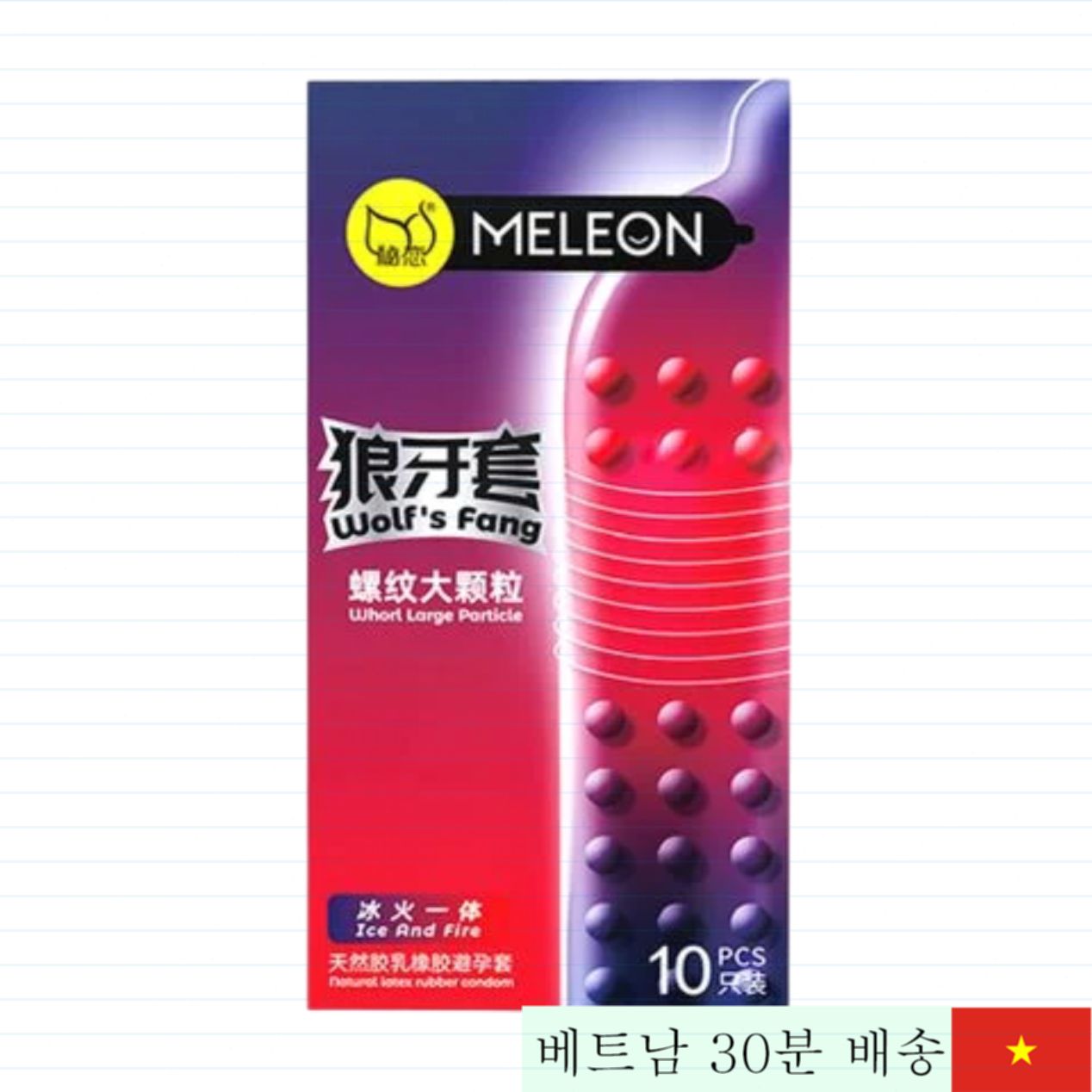 Meleon Wolfs Fang 대형 돌기 콘돔 10개입 