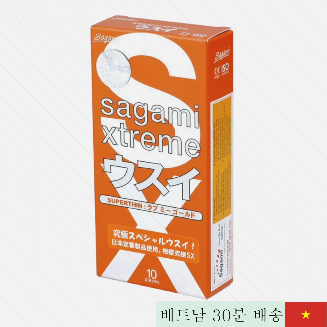 사가미 울트라 씬 천연 고무 0.03mm 10개입 