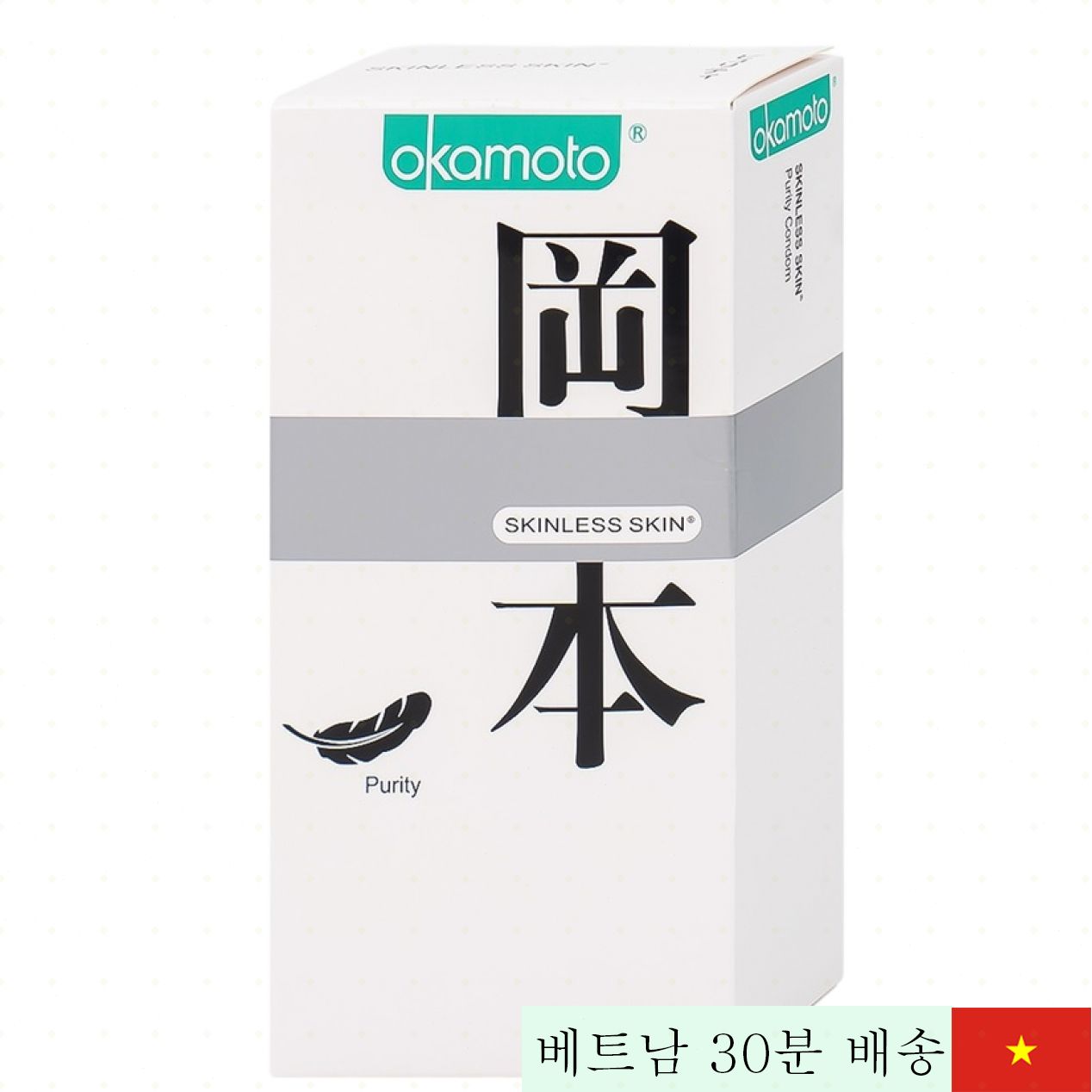 Okamoto Skinless Skin Purity 초박형 천연 라텍스 콘돔 