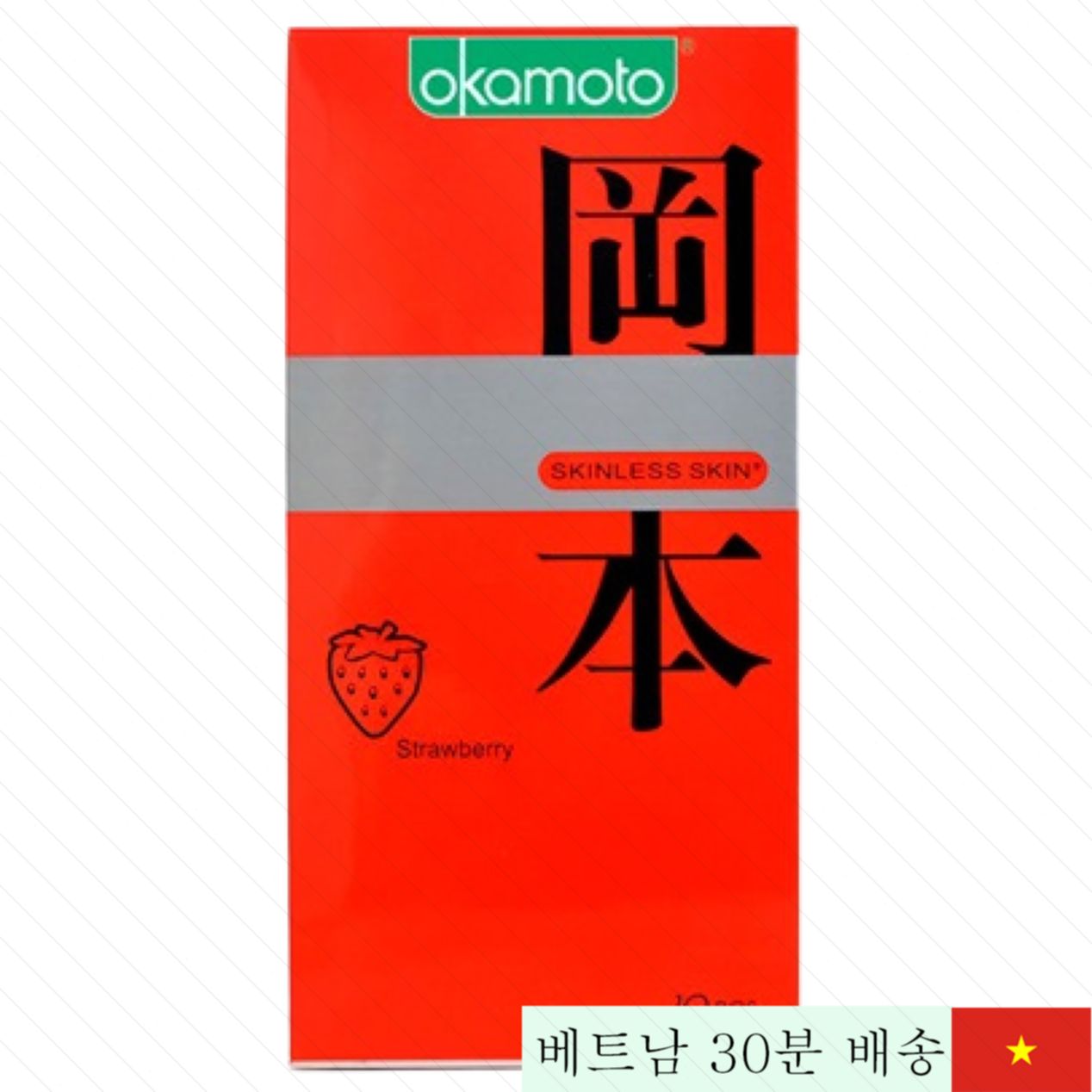 오카모토 딸기향 콘돔 10개입 천연 라텍스 