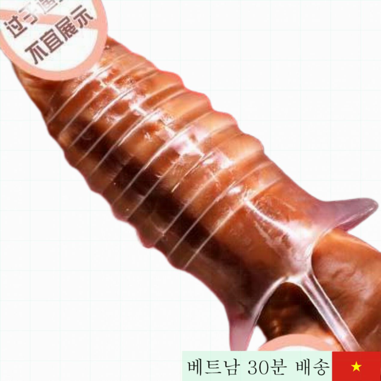 인비저블 크라이브 투명 돌기 콘돔 고급 내구성 