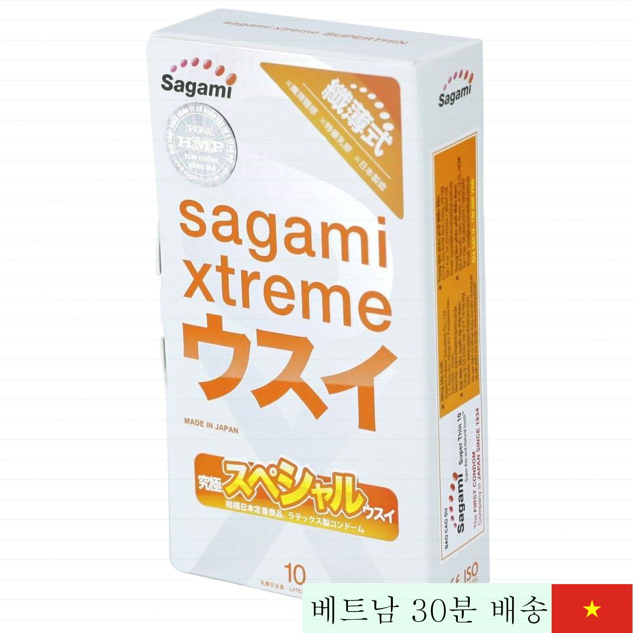 Sagami Xtreme Super Thin 전통 무턱 시원한 초박형 콘돔 
