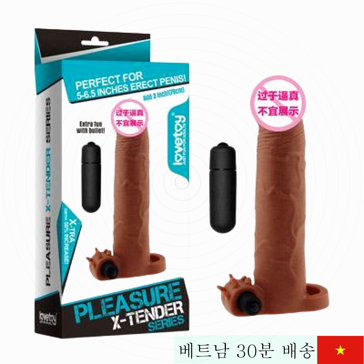 Lovetoy Oldman 미국산 진동 겸용 실리콘 음경 슬리브 