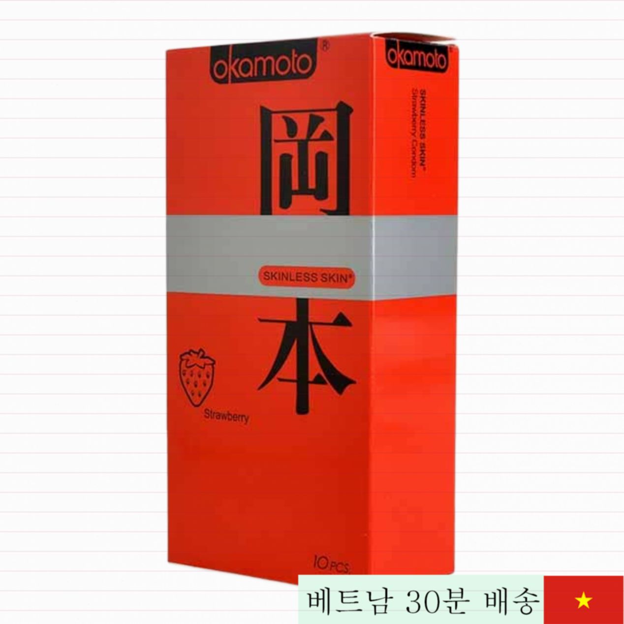 오카모토 스킨리스 스토로베리 달콤 딸기향 콘돔 부드러운 