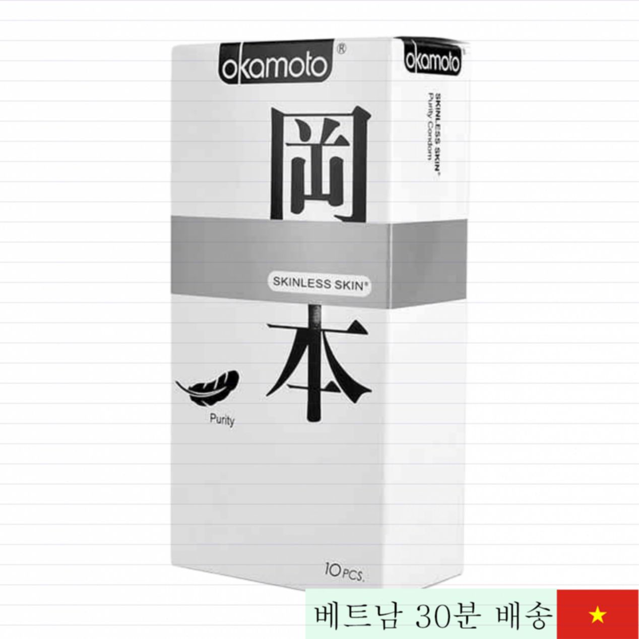 오카모토 스킨리스 스킨 고유효 과립형 질감 극대화 