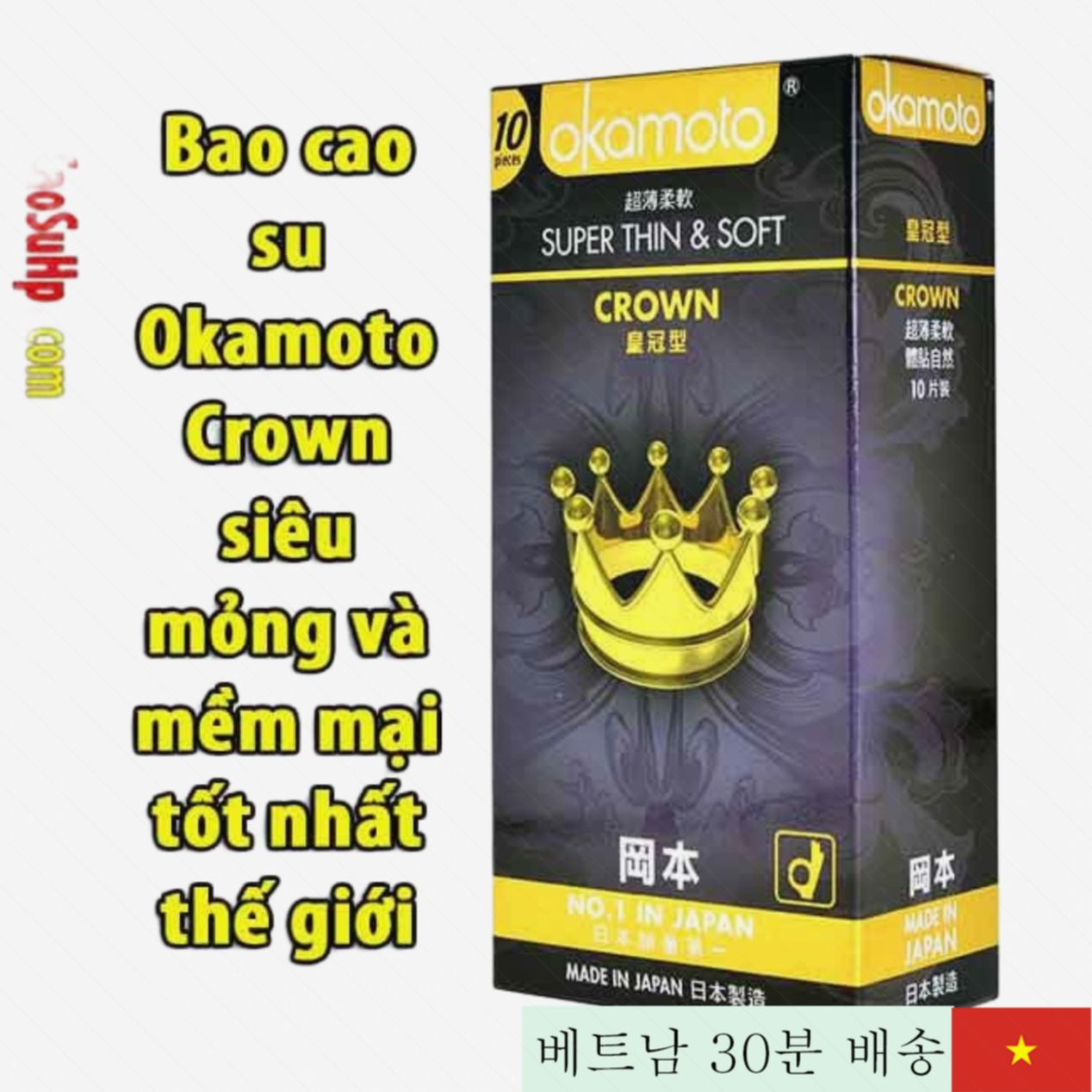 Okamoto Crown 슈퍼 얇은 고품질 콘돔 세계적 베스트 