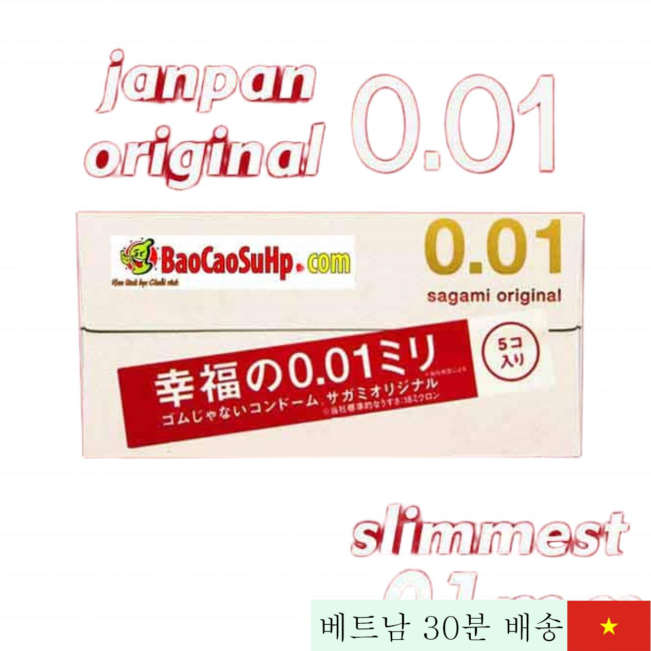 사가미 001 울트라 씬 초박형 저가 콘돔 