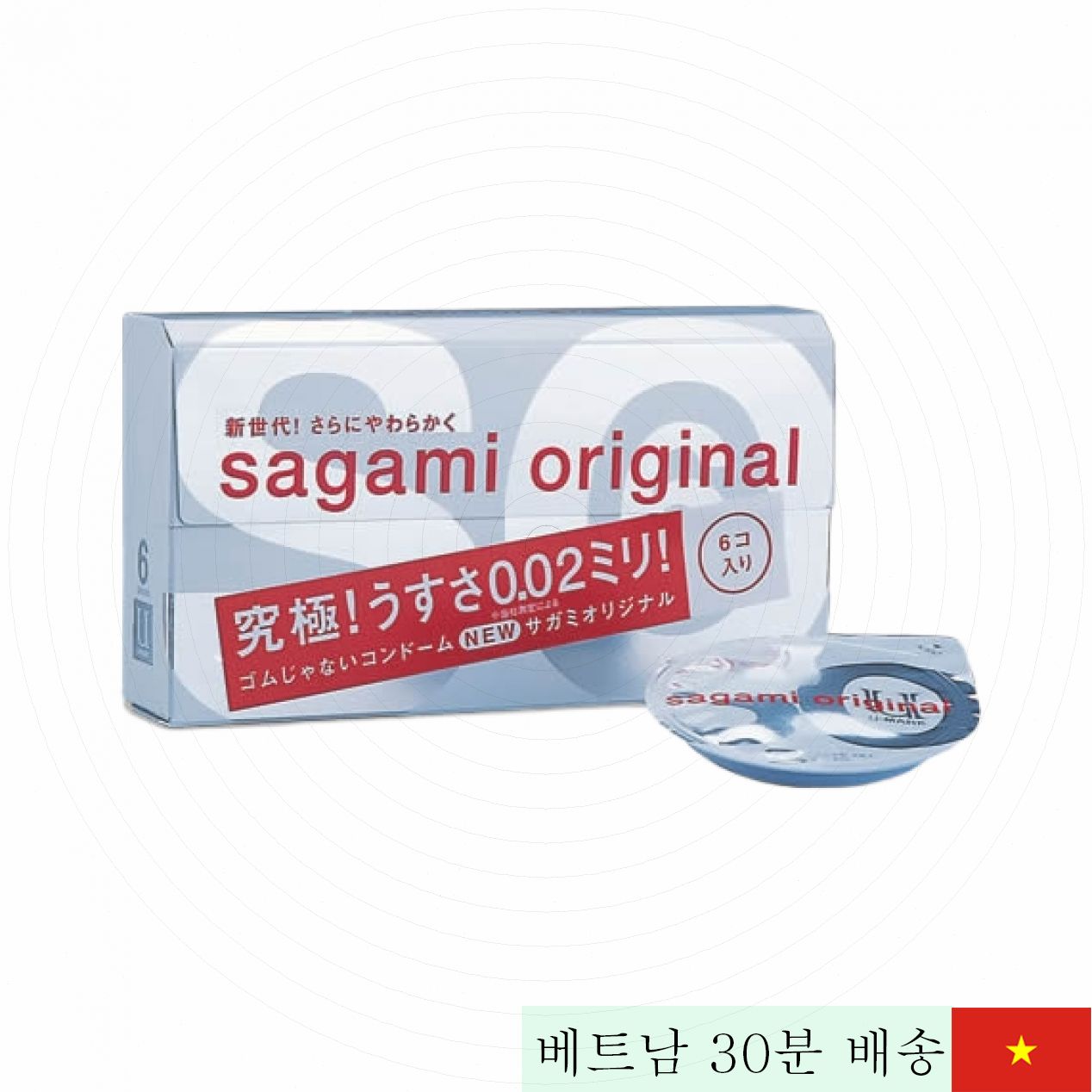 사가미 0.02 초박형 콘돔 2개입, 일본 정품 