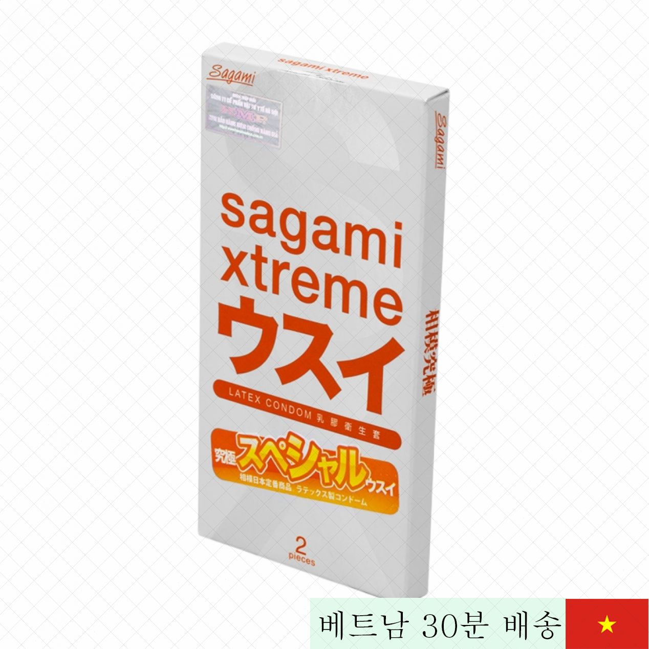 사가미 엑스트림 화이트 10개입 초박형 고품질 
