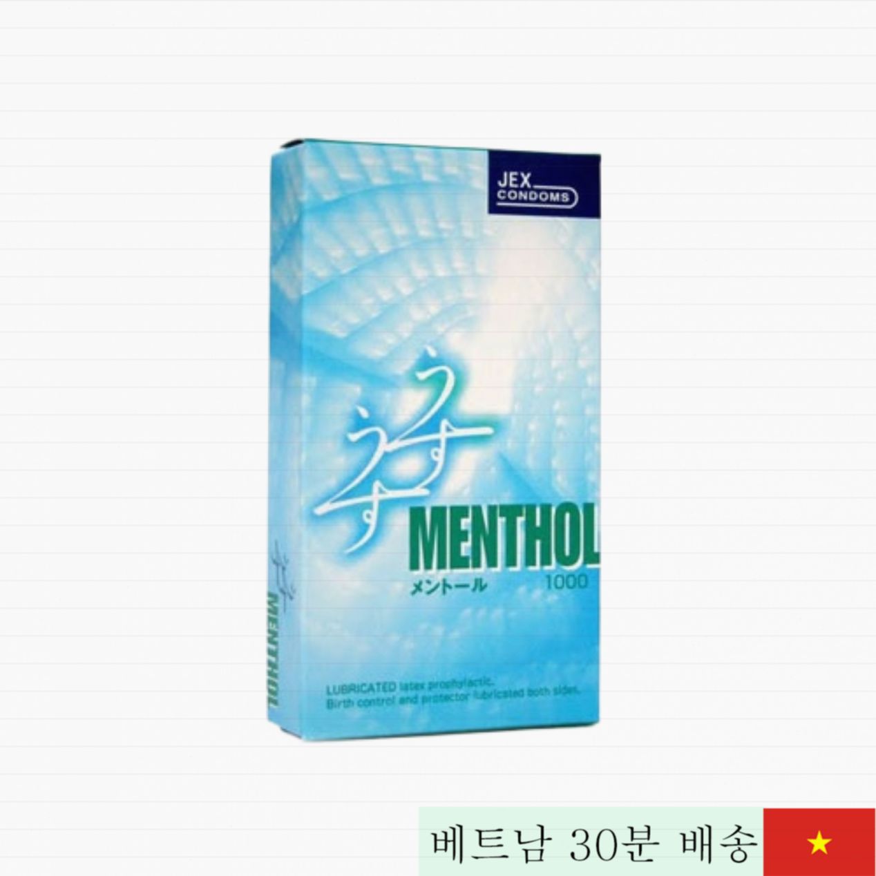 JEX UsuUsu 멘톨 슈퍼 슬림 콘돔 초박형 부드러운 