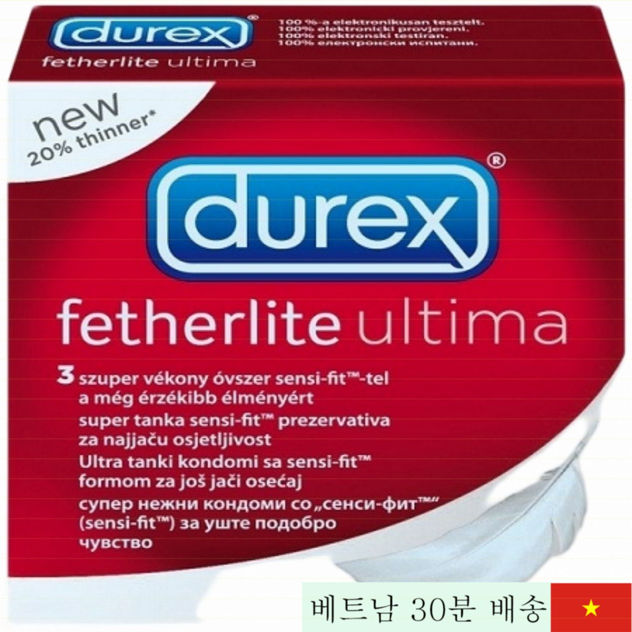 듀렉스 페더라이트 울티마 초박형 3개입 콘돔 