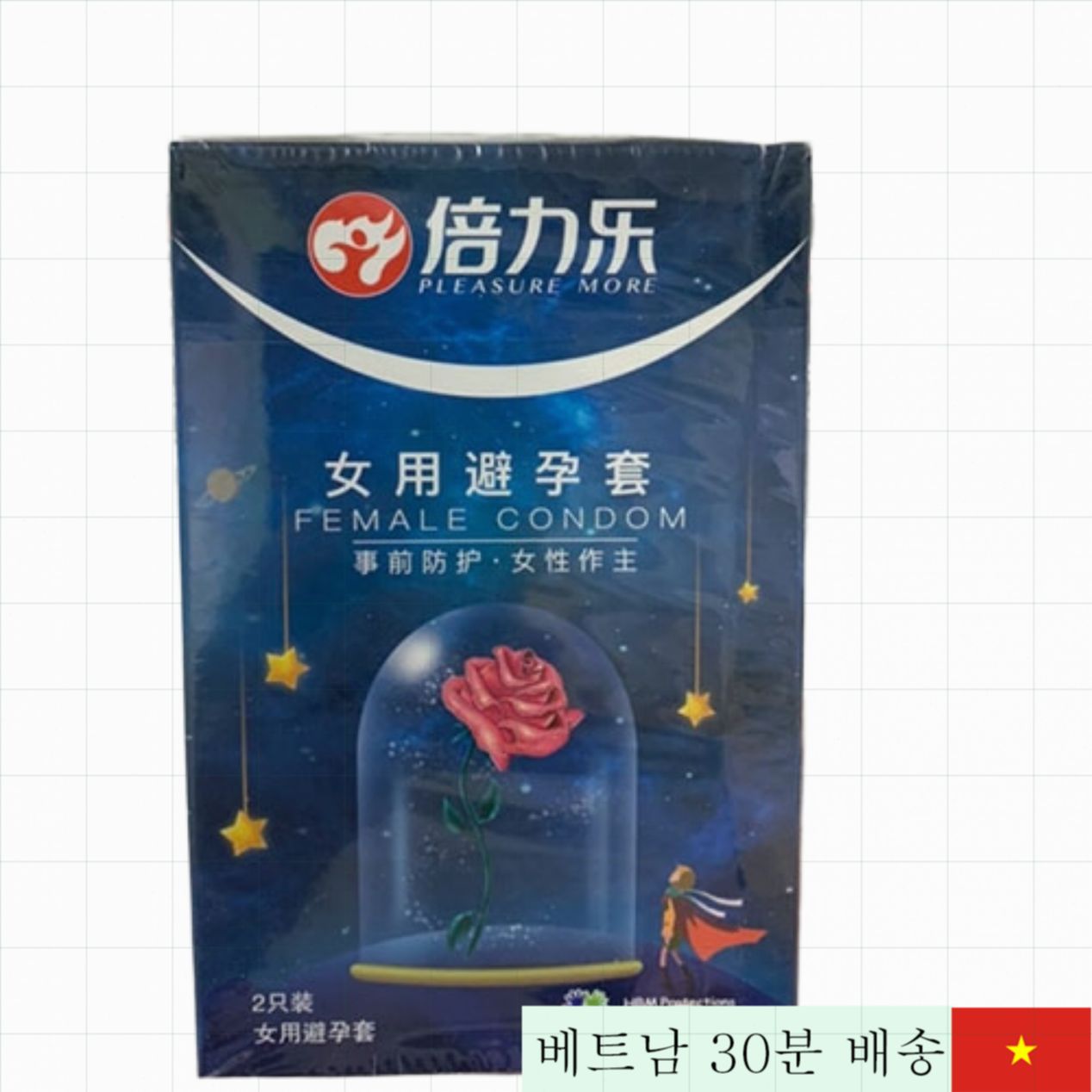 초박형 여성용 콘돔 2개입 고급 감촉 안전 피임용 