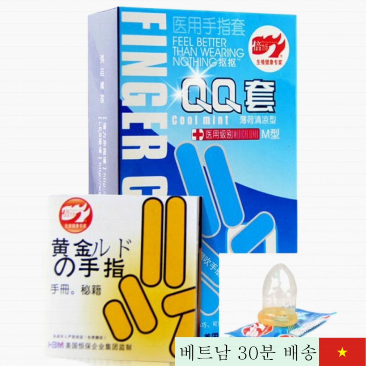 초박형 여성 자극용 손가락 콘돔 무취 위생 안전 