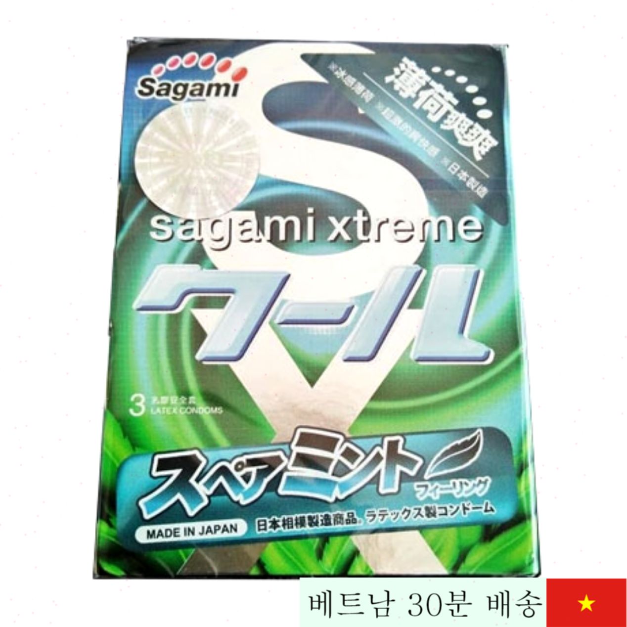 사가미 스피어민트 민트향 고급 초박형 콘돔 일본산 