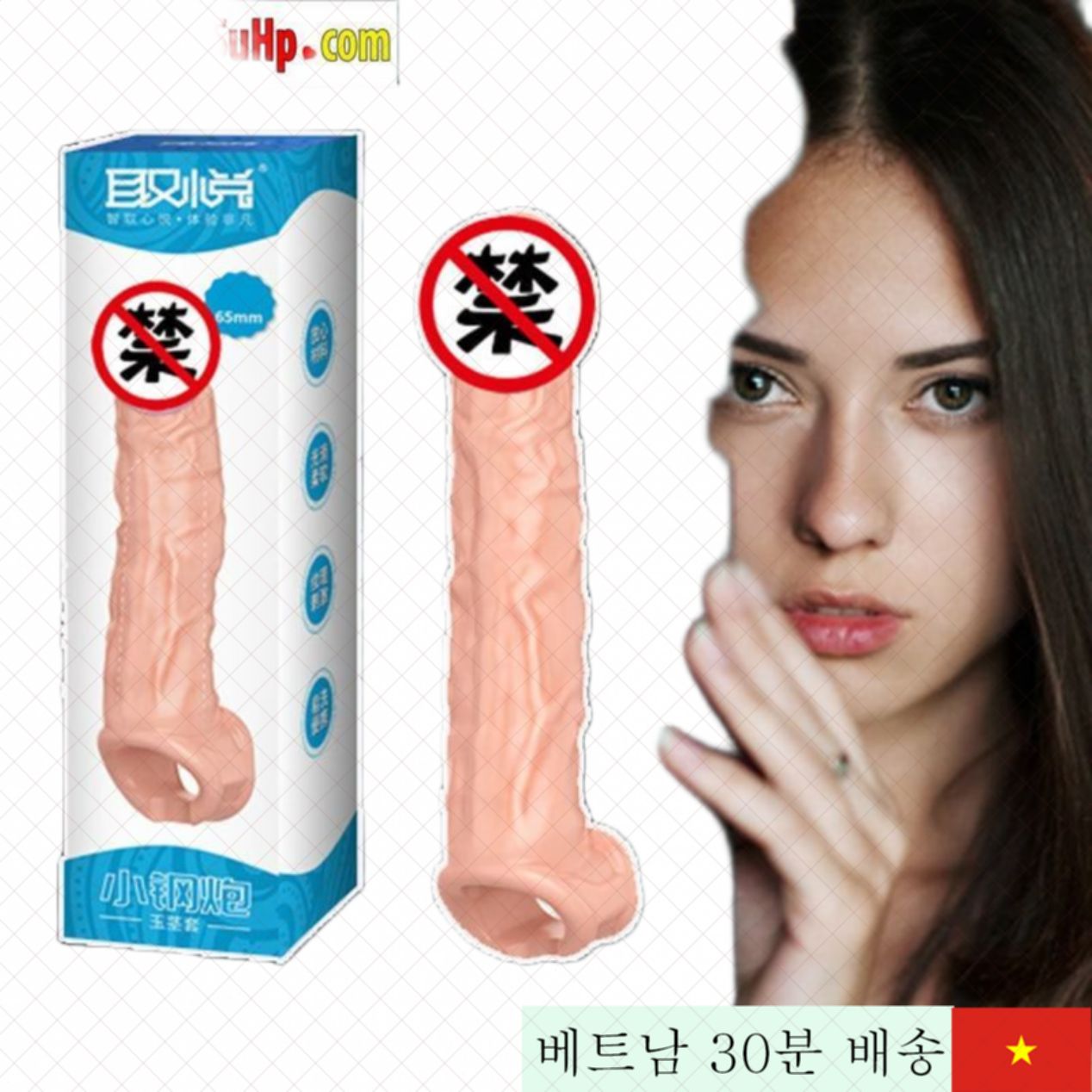 피부색 최고급 페니스 콘돔 스트랩 대형 늘림 안전 