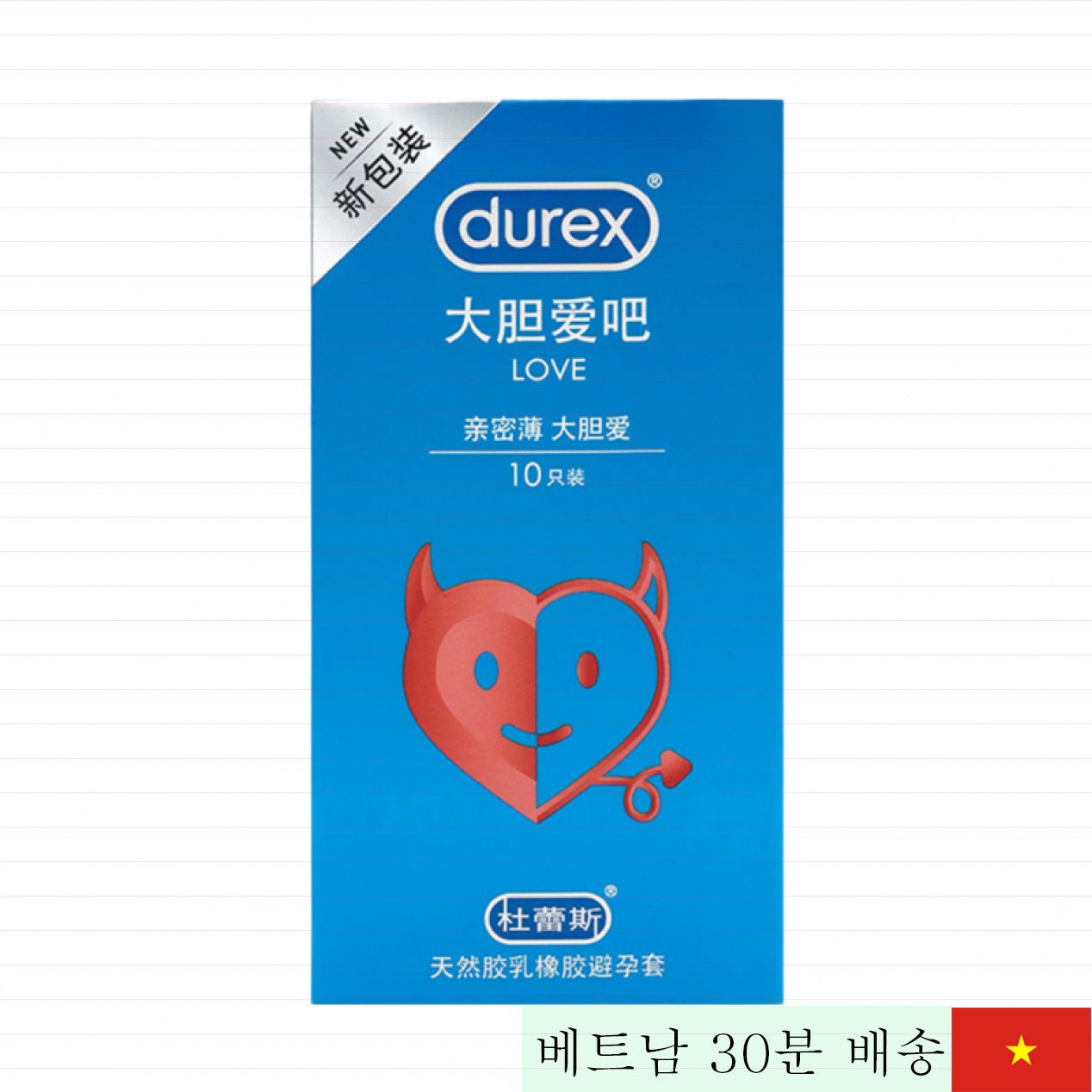 듀렉스 러브 바닐라향 초박형 10개입 천연 감촉 콘돔 