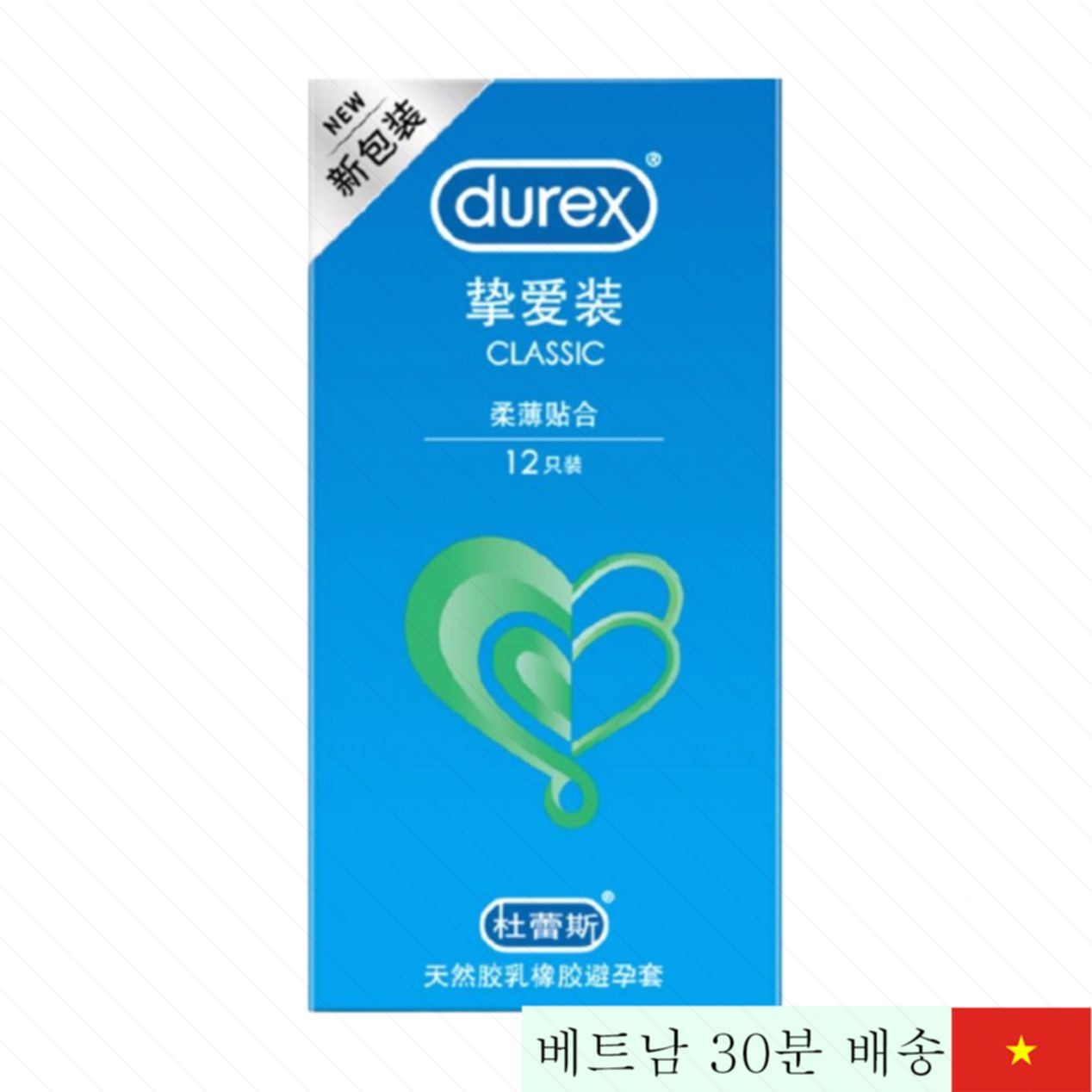 듀렉스 클래식 부드럽고 얇은 라텍스 콘돔 12개입 