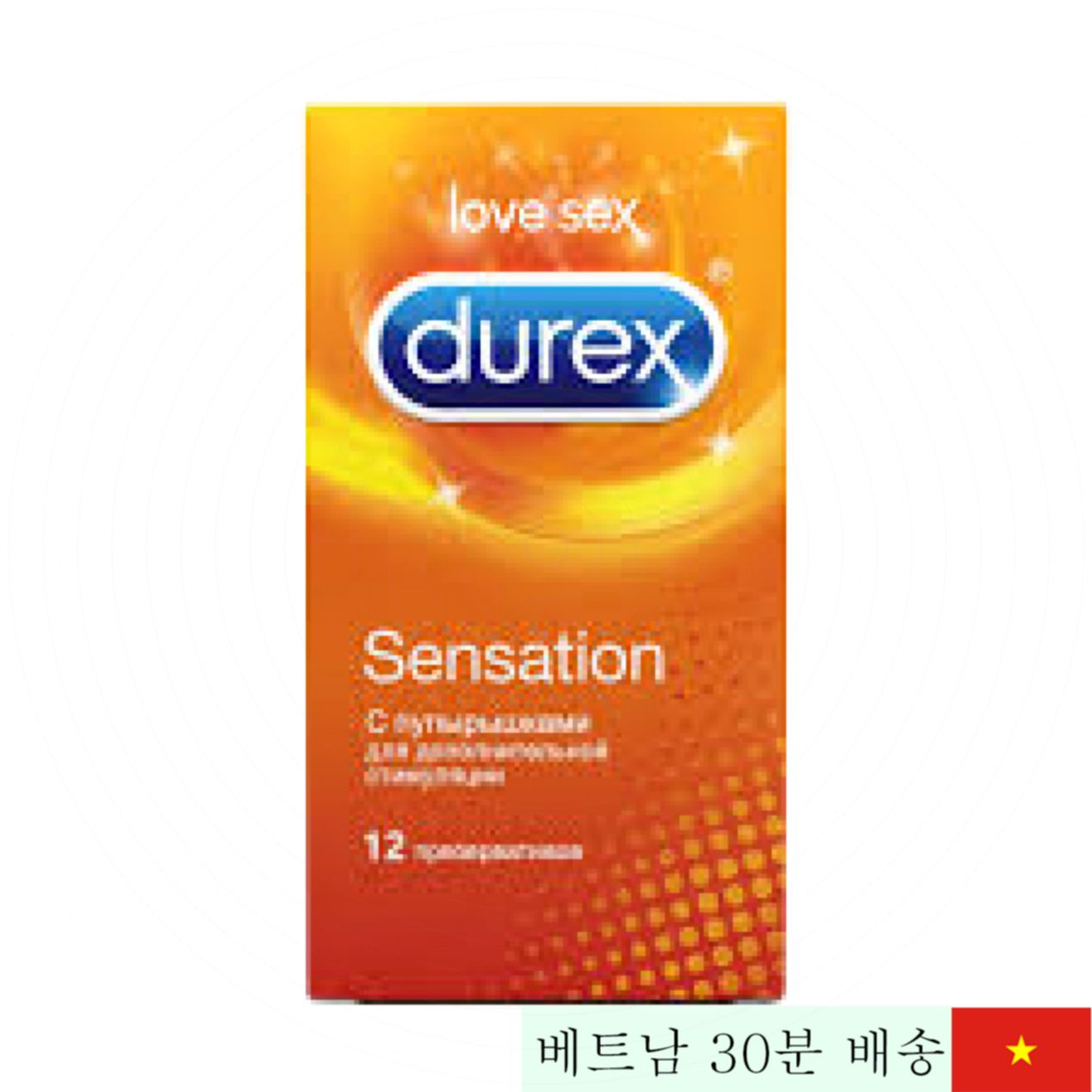 듀렉스 센세이션 12개 박스 0.07mm 초박형 무향 콘돔 