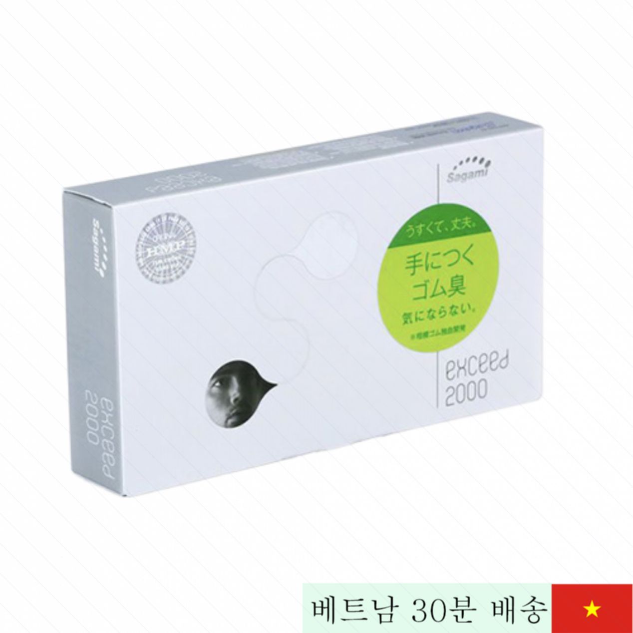 사가미 Exceed 2000 12개입 슈퍼 씬 콘돔 가성비 최고 