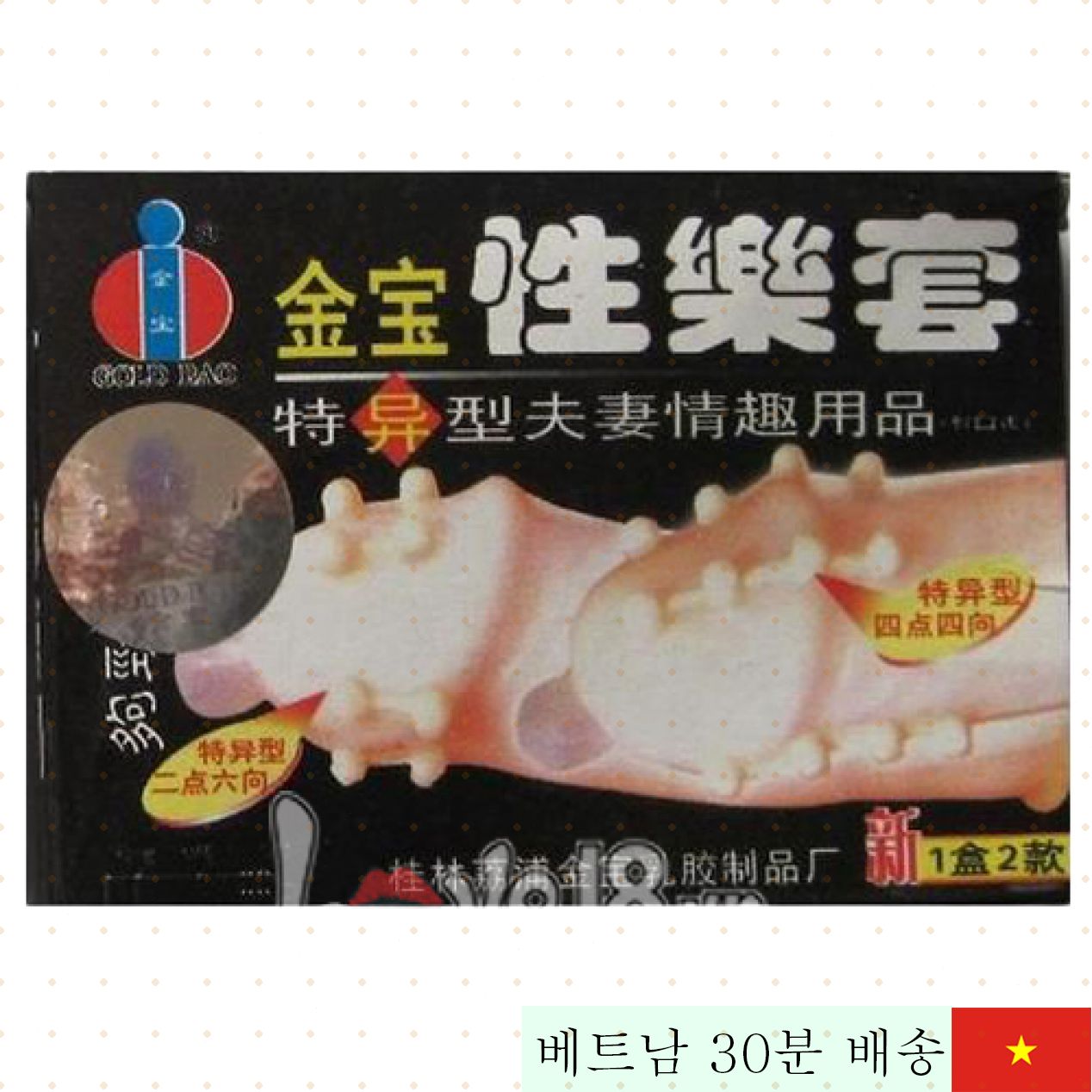 2개입 바이브레이트 돌기 콘돔 쾌감 증대 방지 기능 