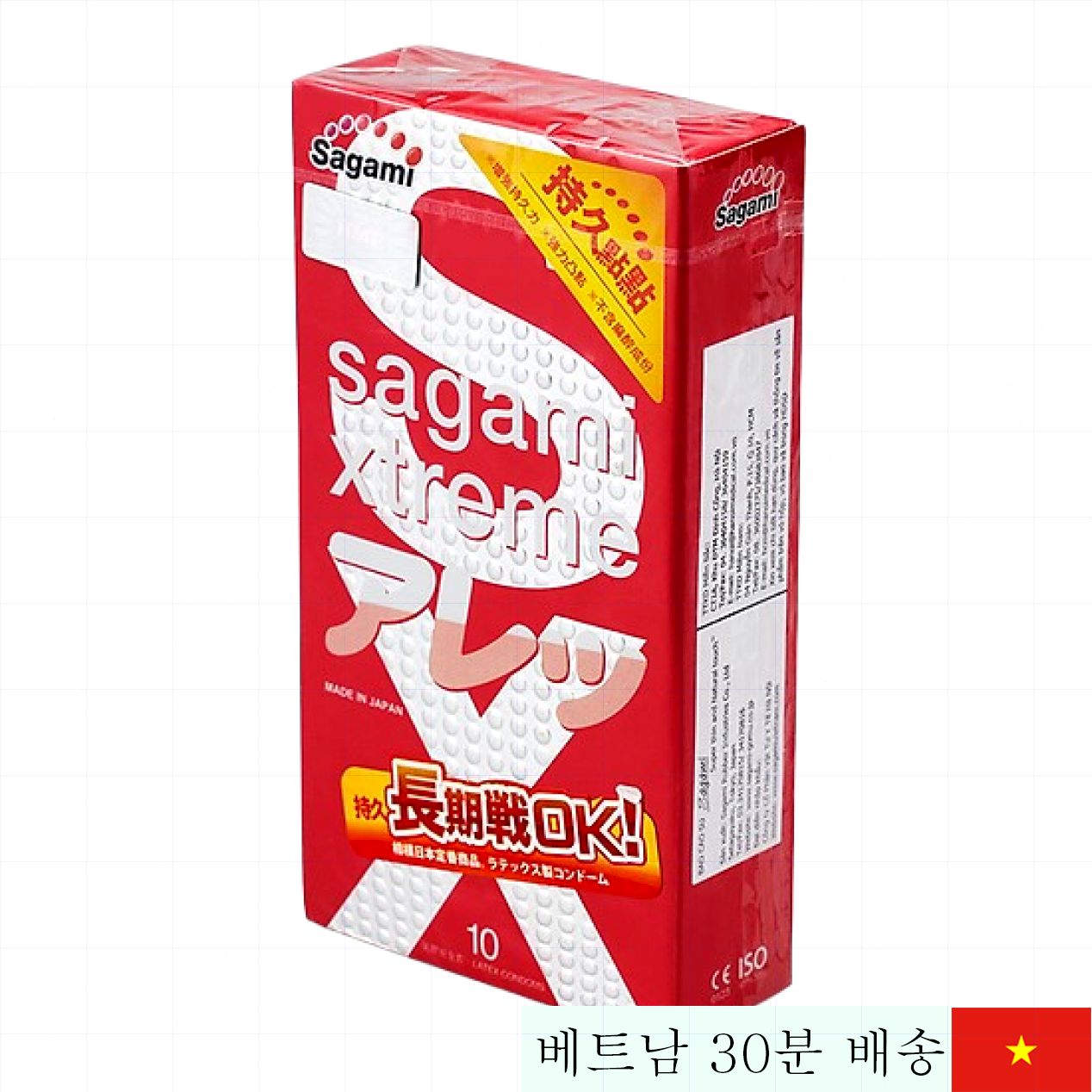 사가미 엑스트림 필 롱 초박형 콘돔 10개입 