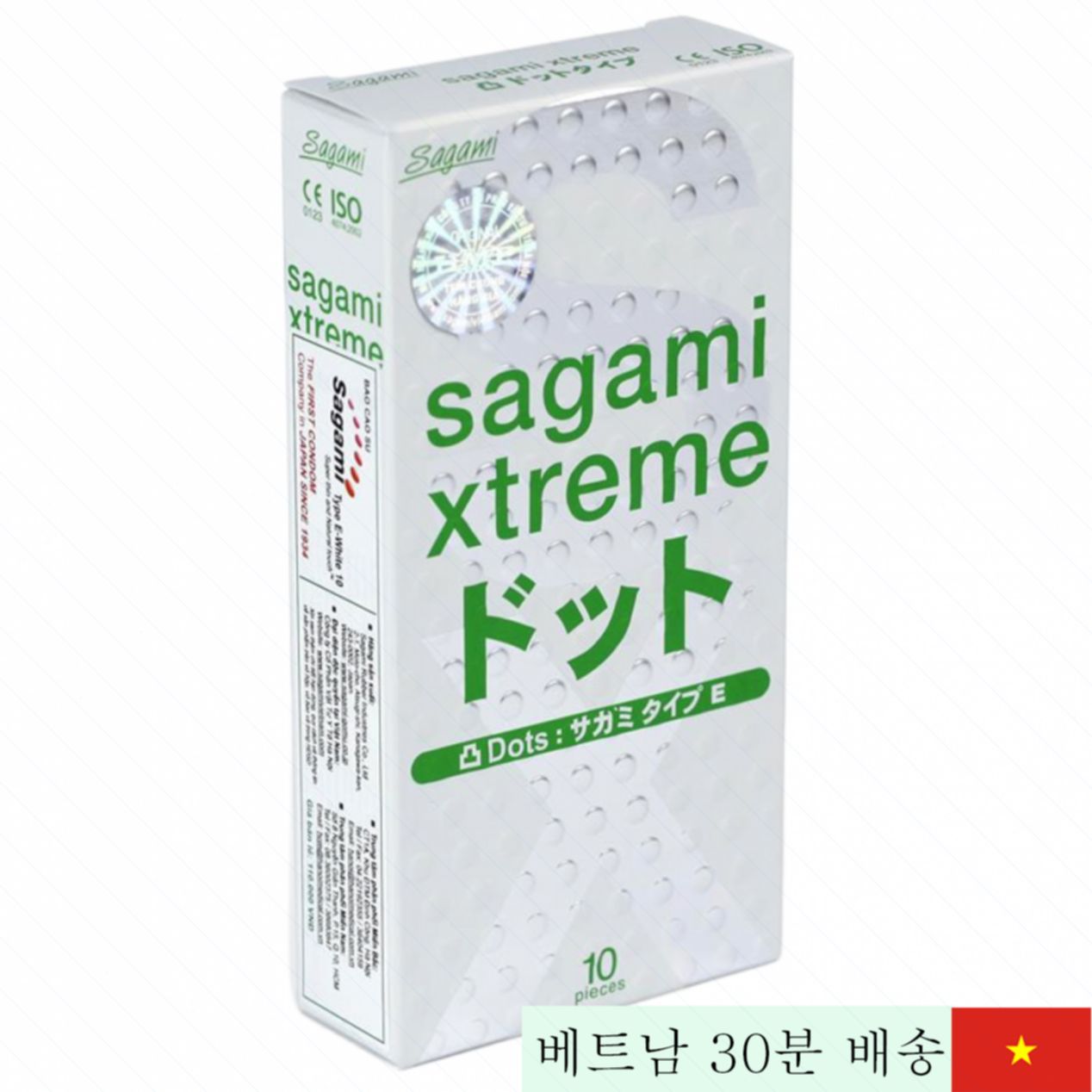 극초박형 Sagami Xtreme Blue 콘돔 10개입 
