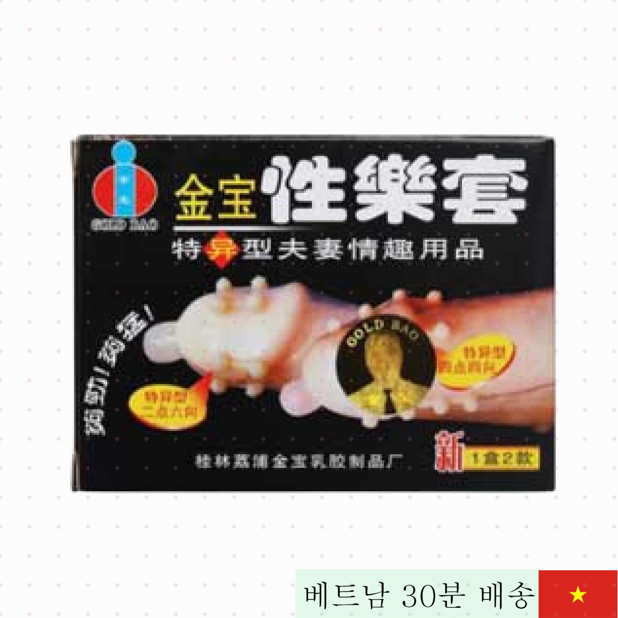 골드 슈퍼 큰 돌기 콘돔 강력 자극 무취 선물용 