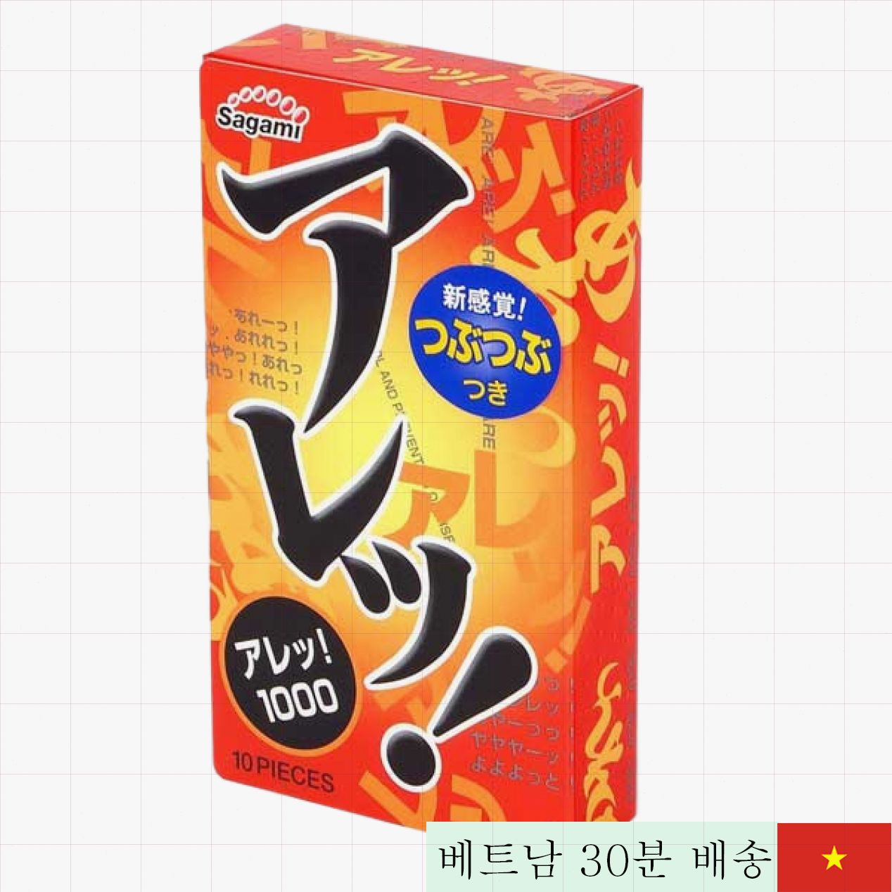 사가미 초박형 돌기 콘돔 52mm 편안한 착용감 