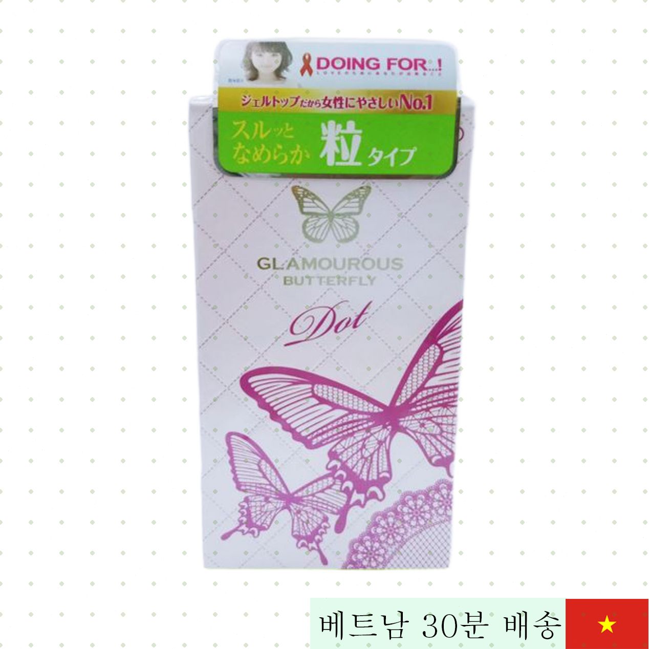 JEX 글래머러스 버터플라이 프리미엄 돌기 콘돔 1350개 돌기 