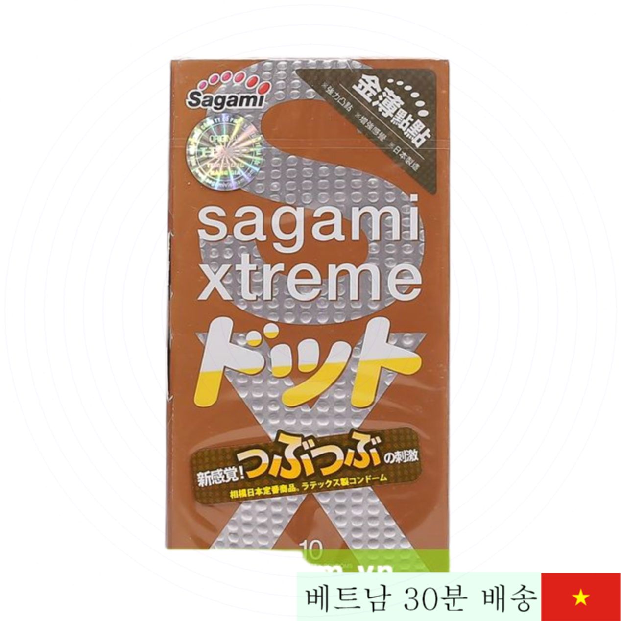 사가미 Xtreme Feel Up 초박형 돌기 콘돔 쾌감 강화 