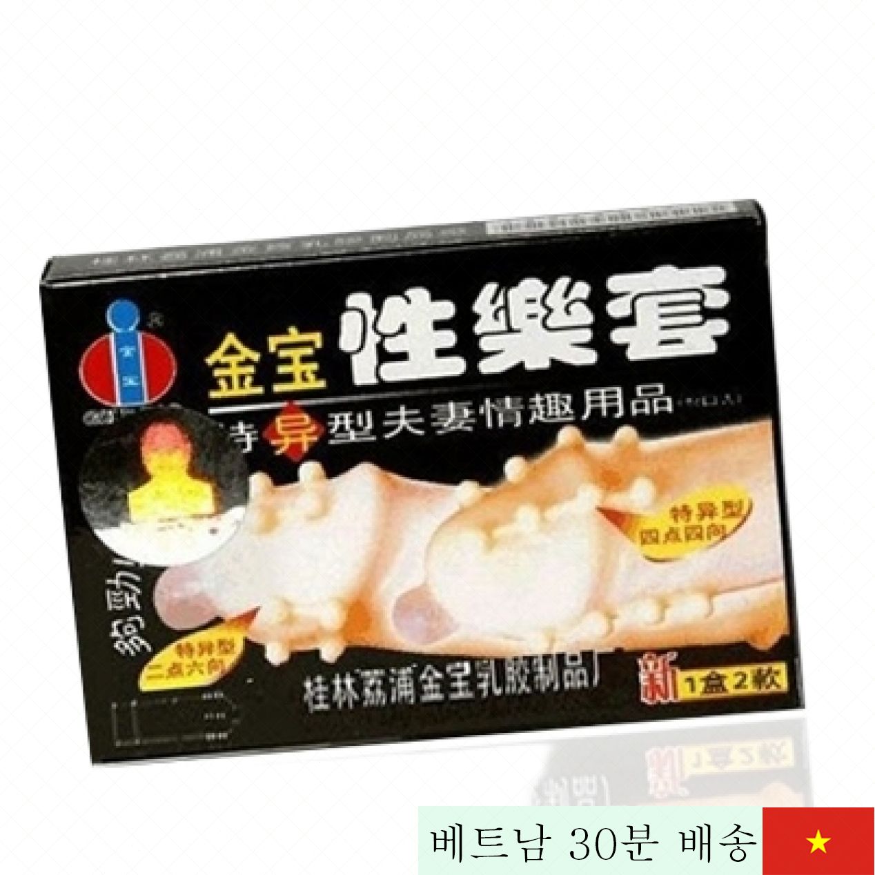 골드 돌기 콘돔 쾌감 증진 여성 만족 향상 안전 피임용 