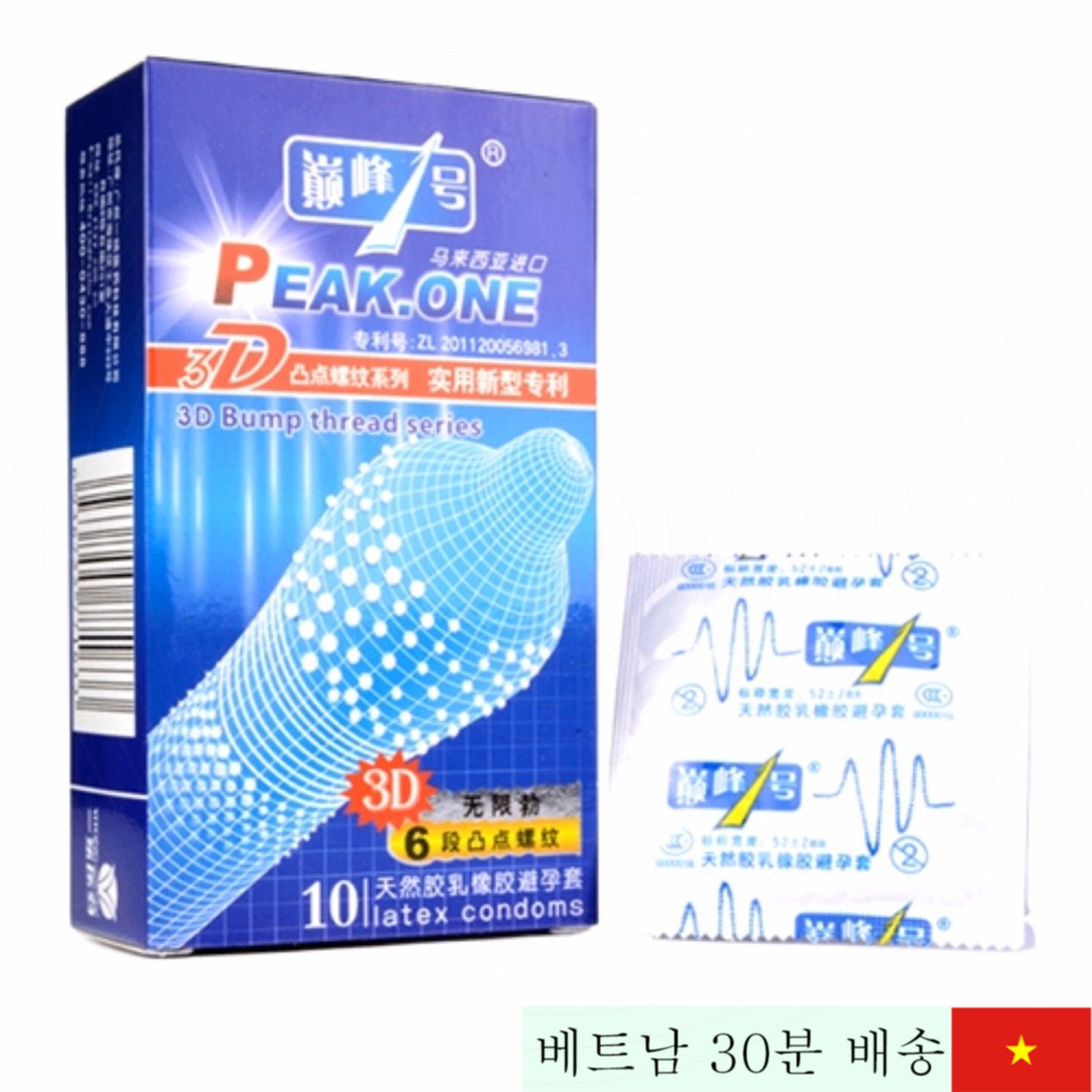 슈퍼 3D 울트라 게이 남녀용 울트라 가는 콘돔 