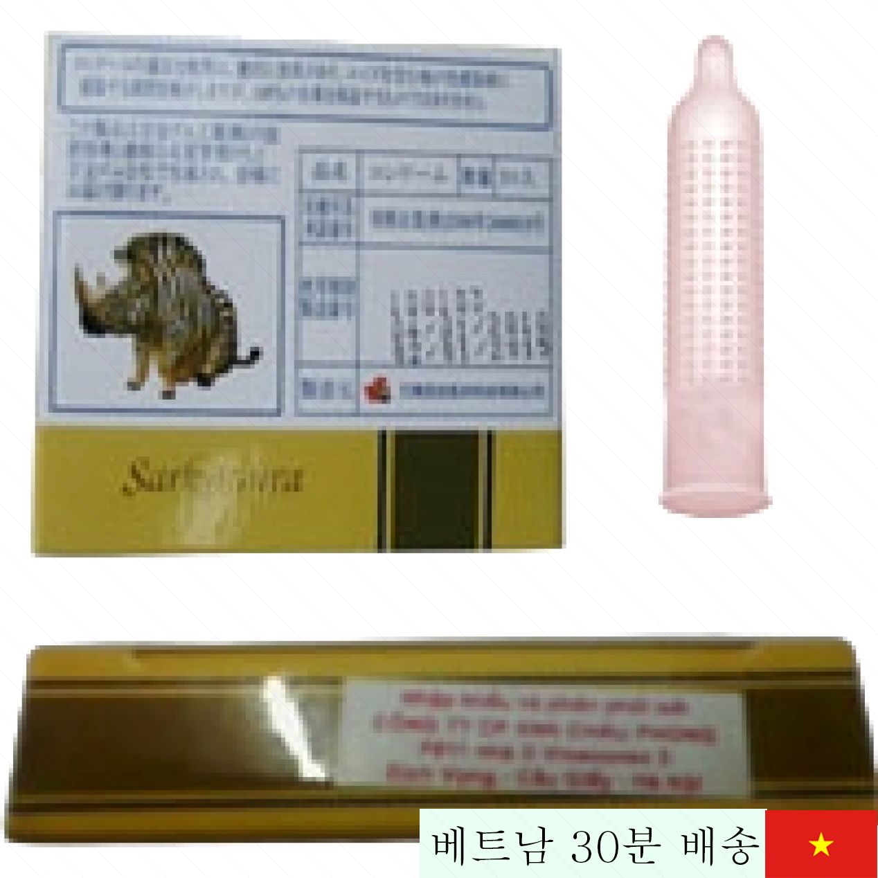 사카무라 참 초박형 흥분 유발 박하 향 콘돔 3개입 