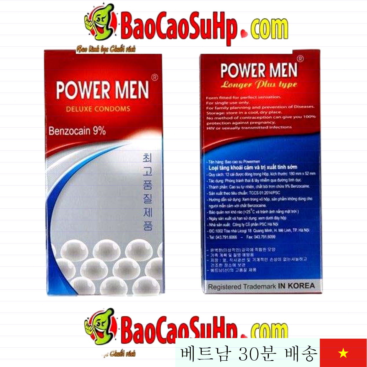 파워맨 468 진주형 콘돔 지연효과 강력 자극 한국 인기 