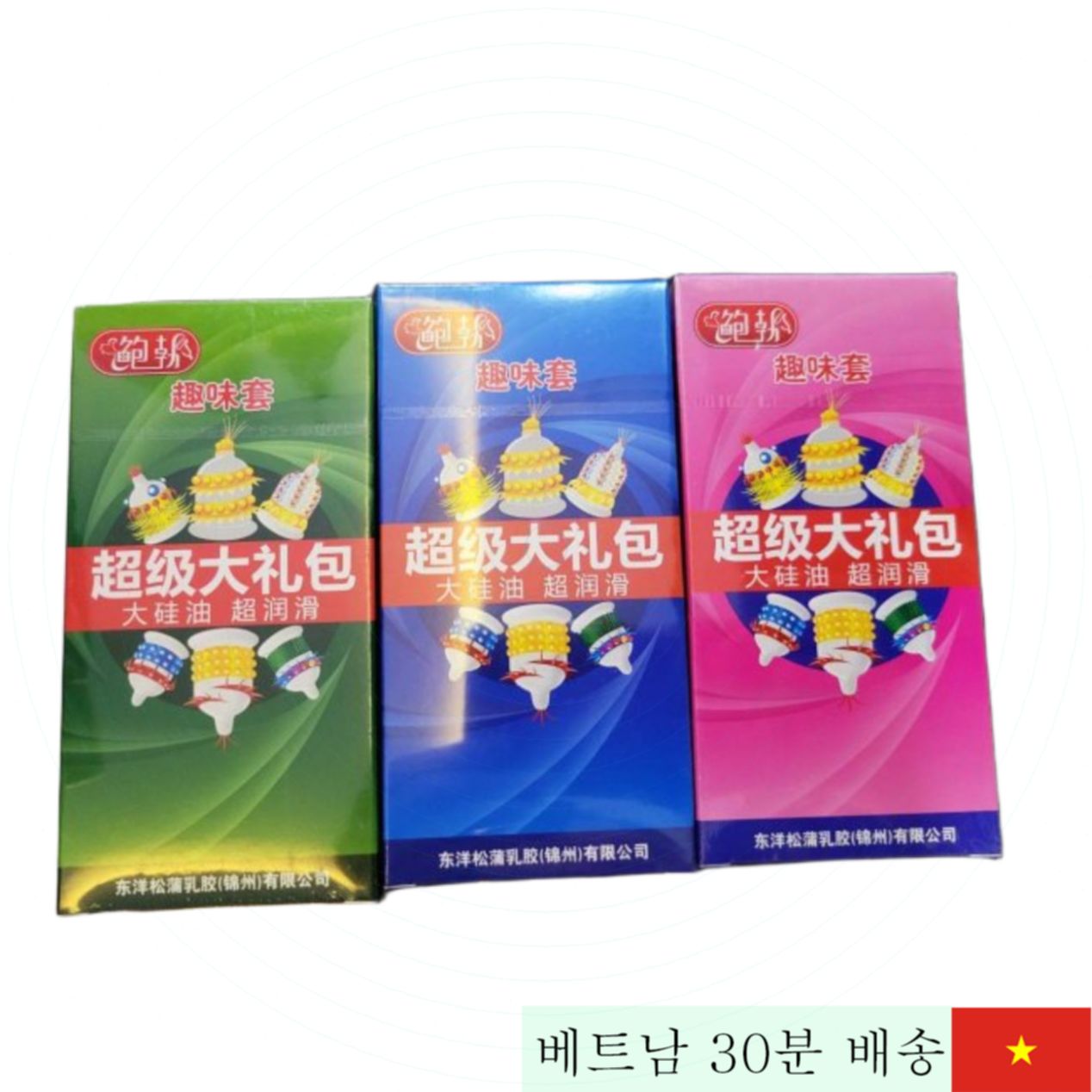 골든 나이트 초강력 돌기 콘돔, 극강 쾌감 지속형 