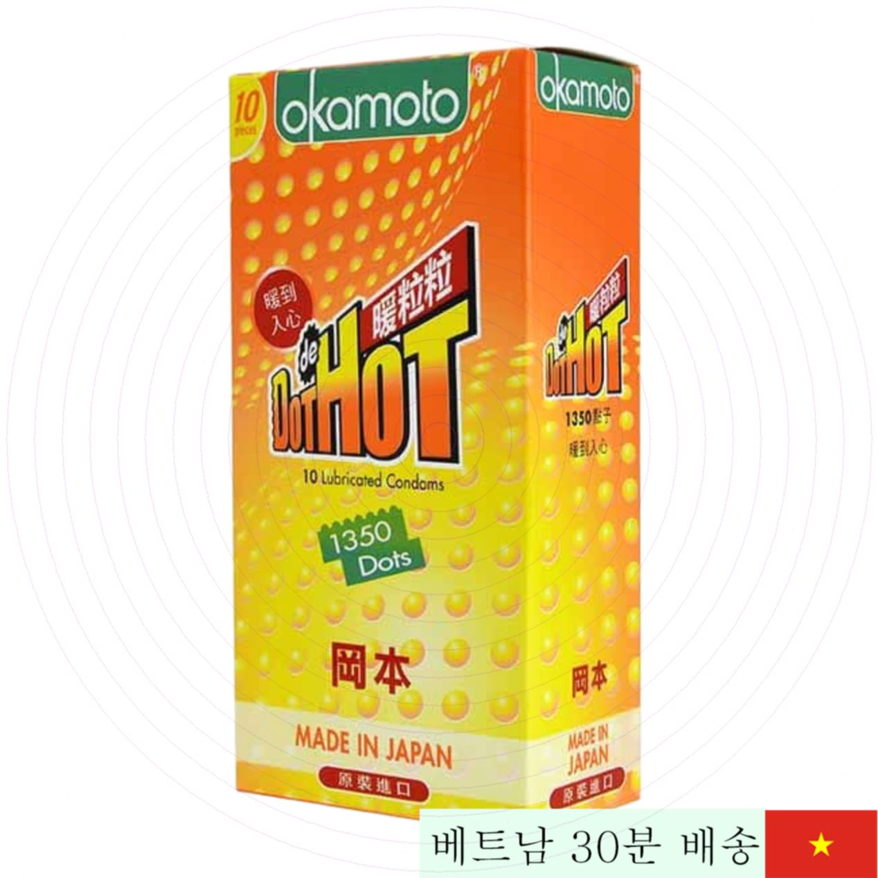오카모토 핫닷 일본제 콘돔 여름용 쾌감 증대 
