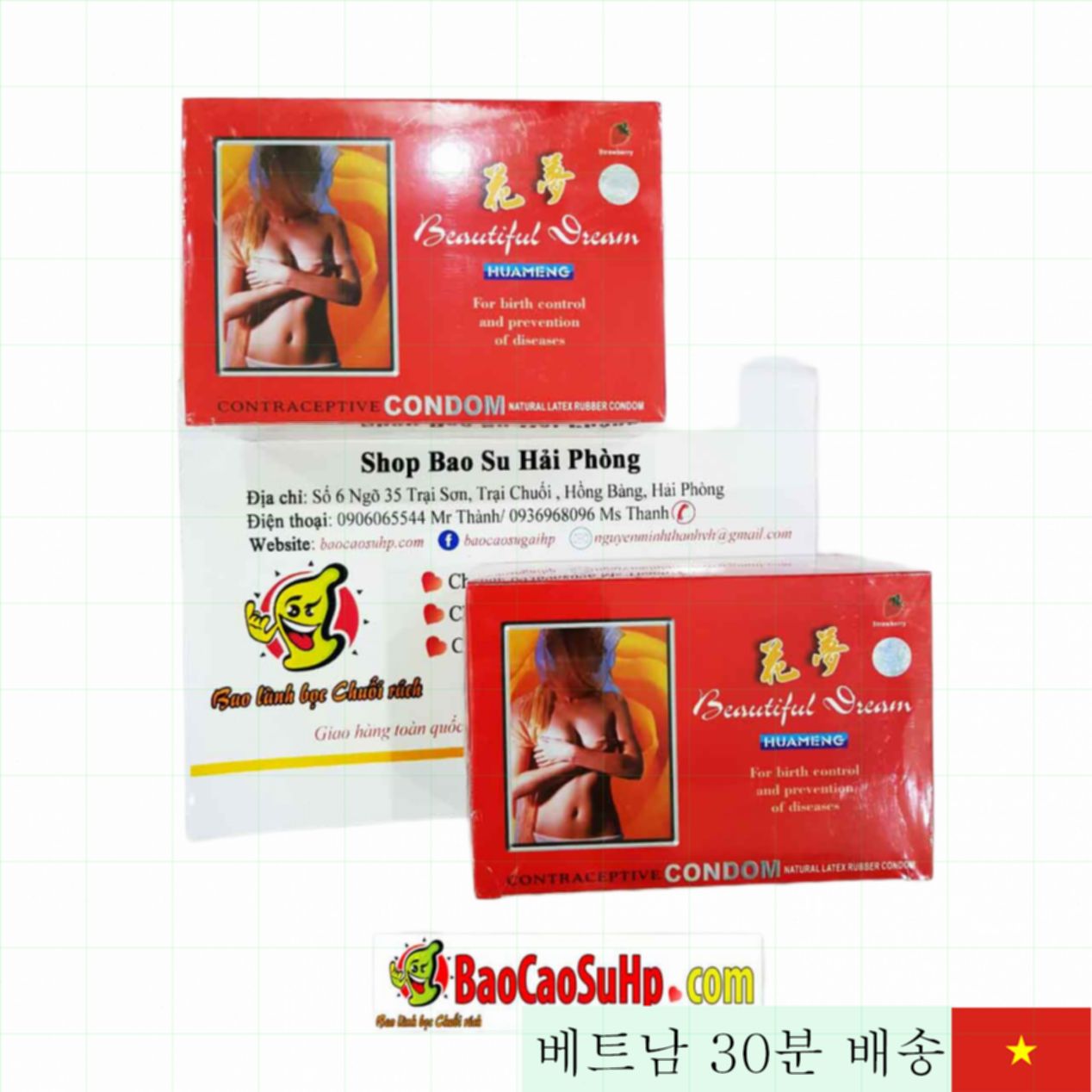 홍콩 딸기 돌기 대용량 콘돔 144개입 가족용 