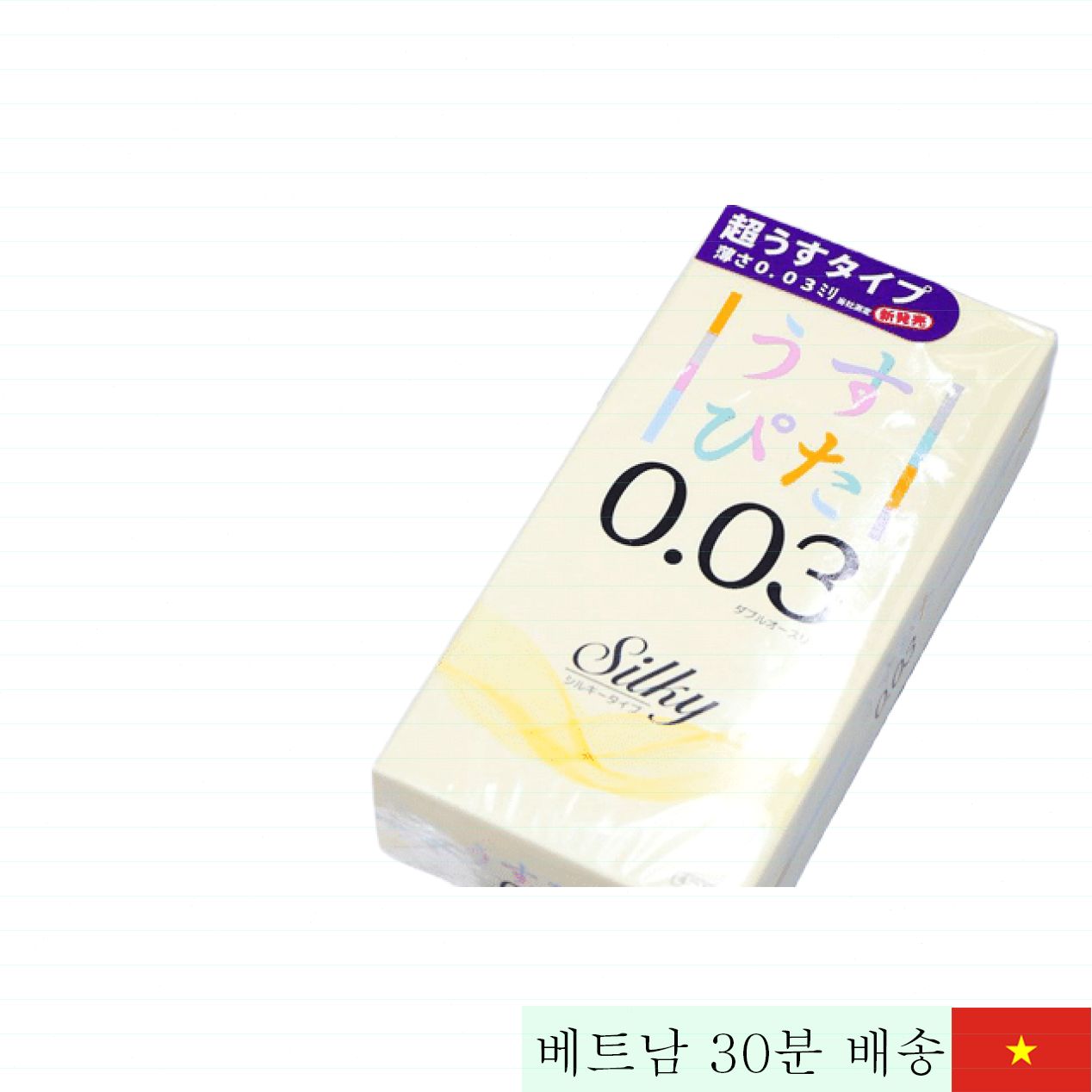 우스피타 0.03mm 초박형 물결 무늬 콘돔 4개입 