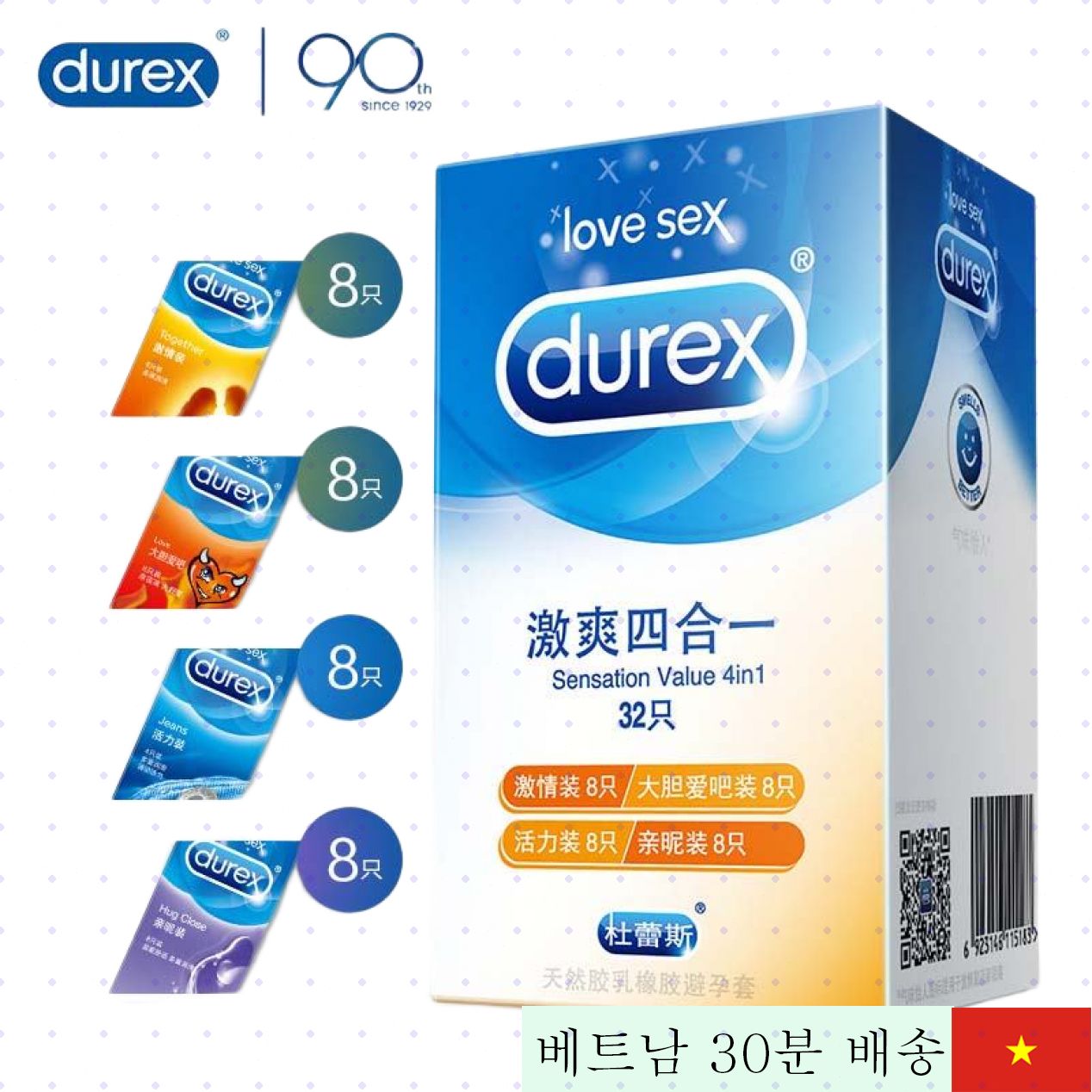 듀렉스 볼드 러브 믹스 32p 다양한 콘돔팩 