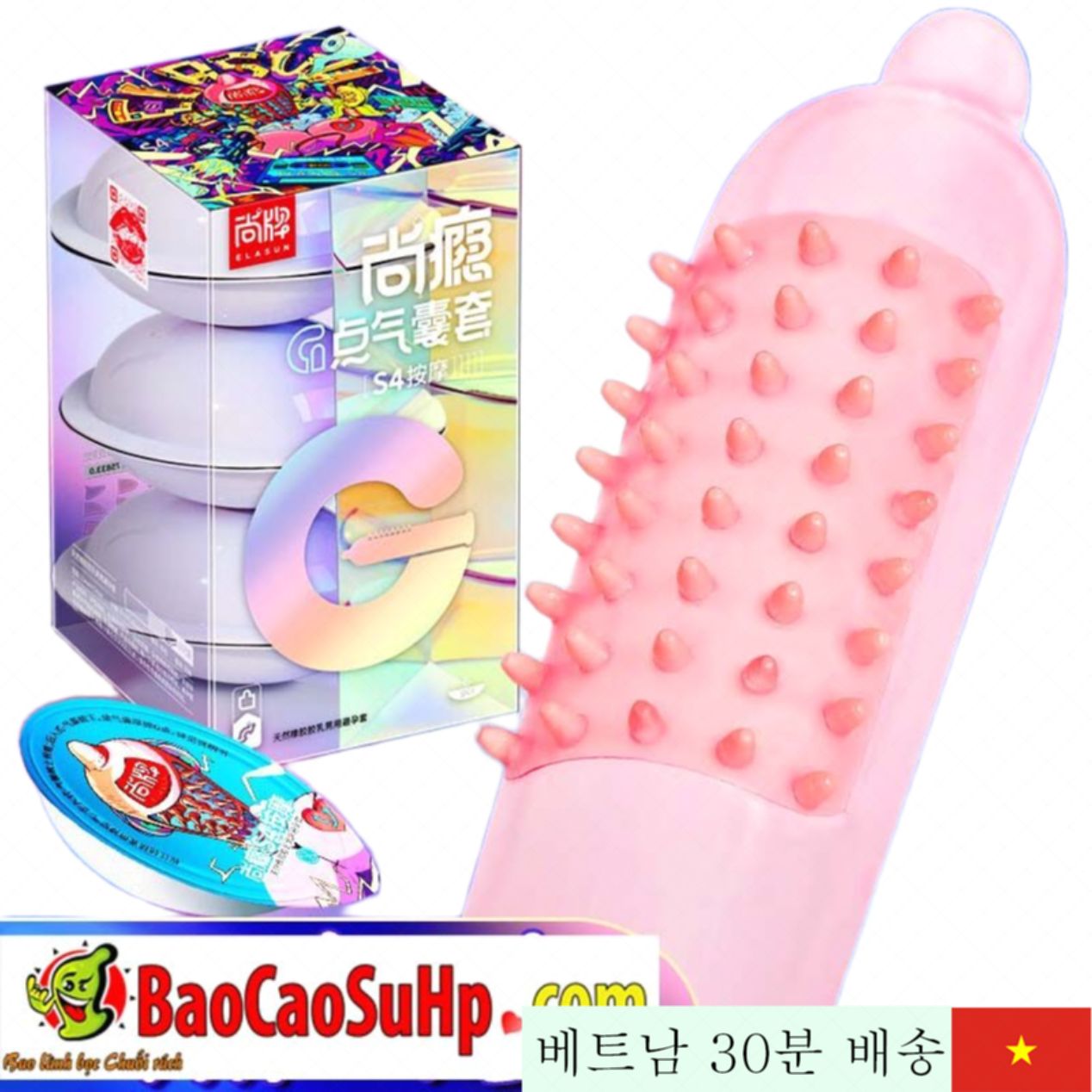 미쯔지 빅맘 대형 기포 진동 콘돔 초강력 쾌감 