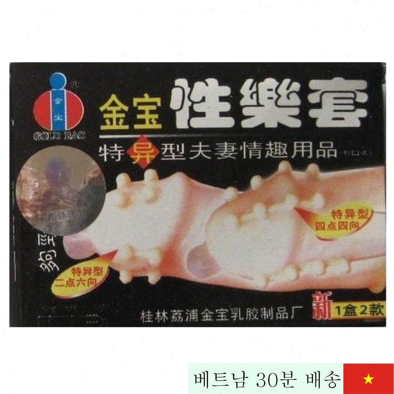 골드 돌기형 콘돔 신선한 자극 강력한 쾌감 경험 