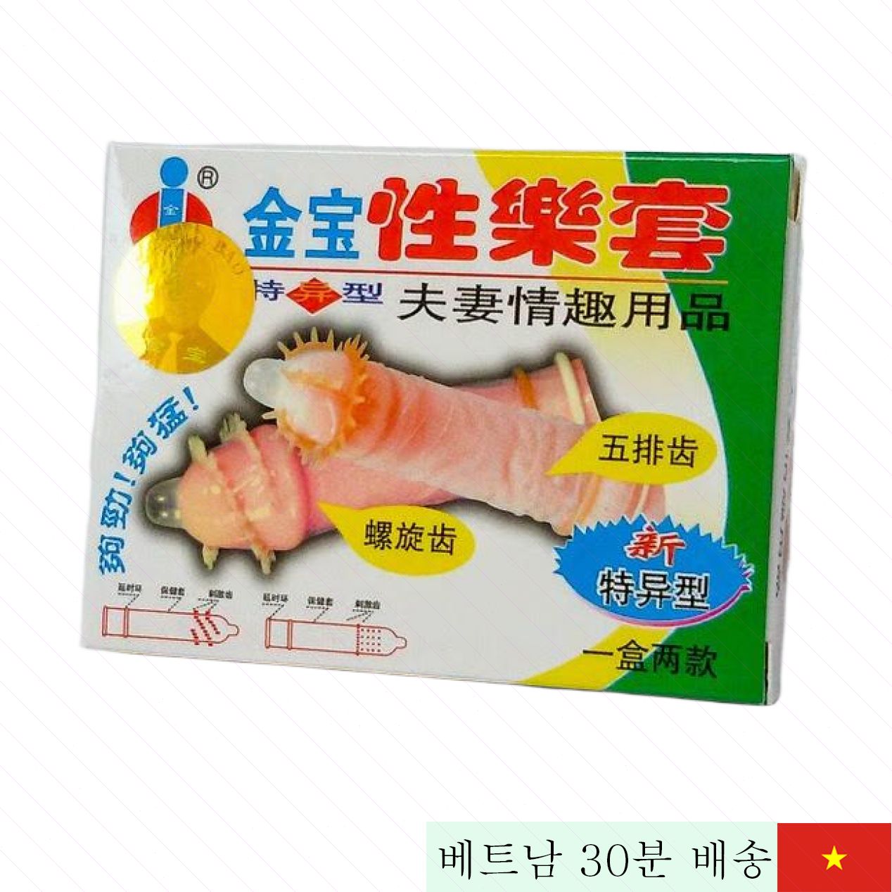 Gold 돌기 콘돔 쾌감 증진 여성 만족도 높은 선호 제품 