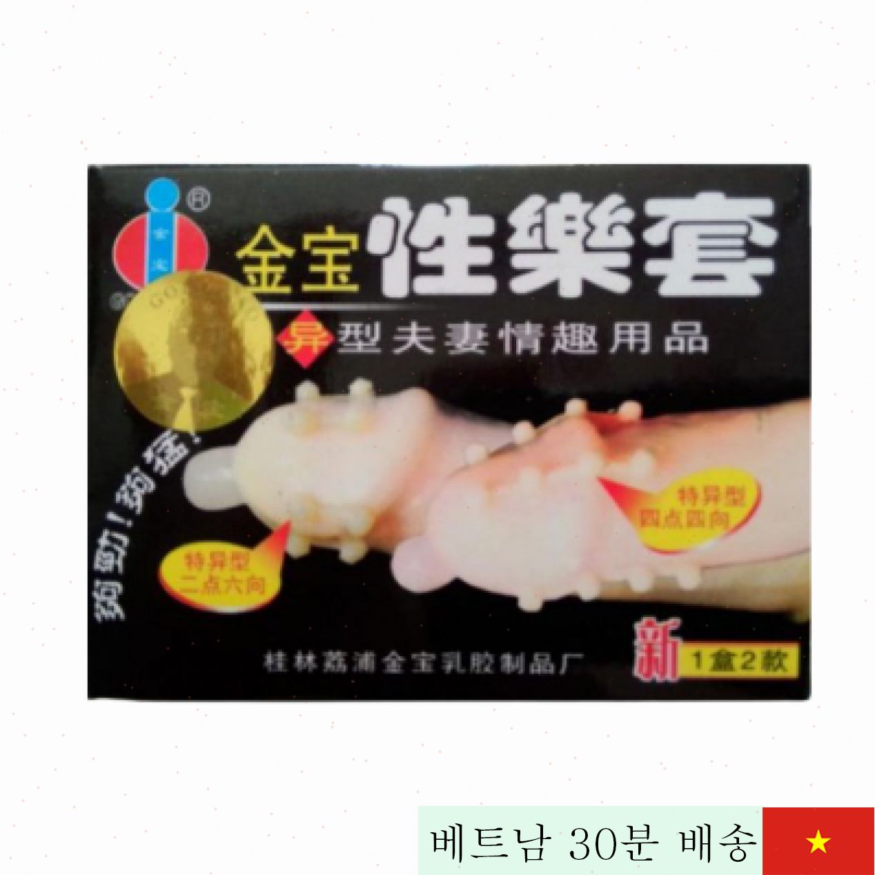 골드 바오 고급 스터드 콘돔 부드러운 질감 오감 자극 