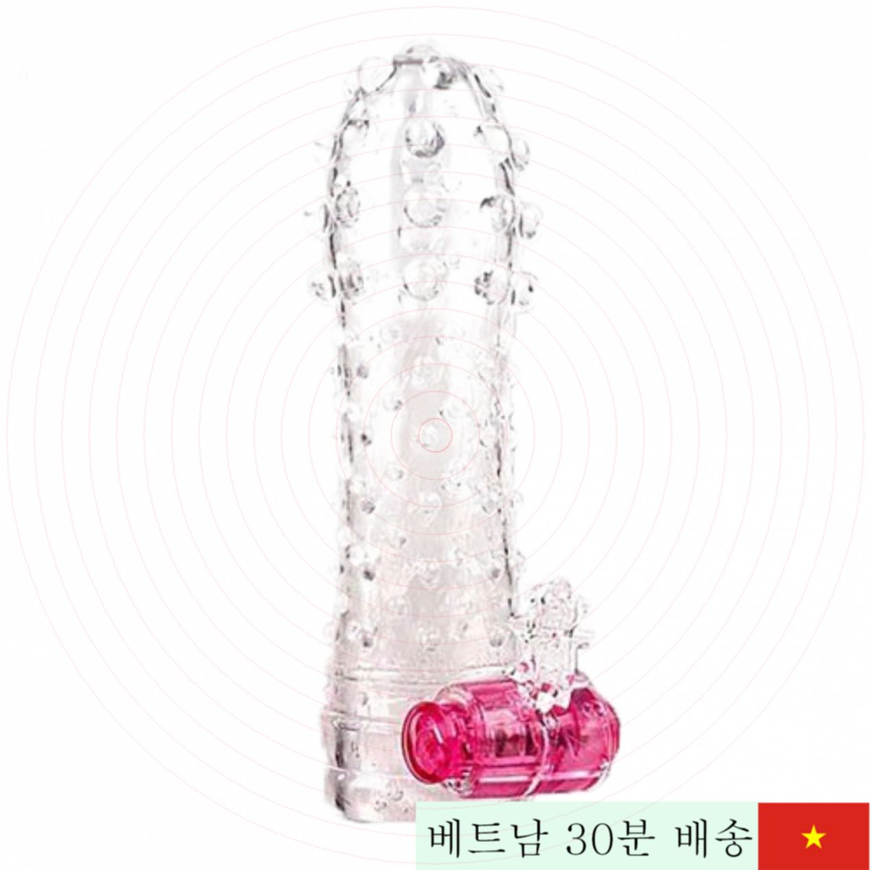 작은 사이즈 진동 돌기 콘돔 남성용 쾌감 향상 