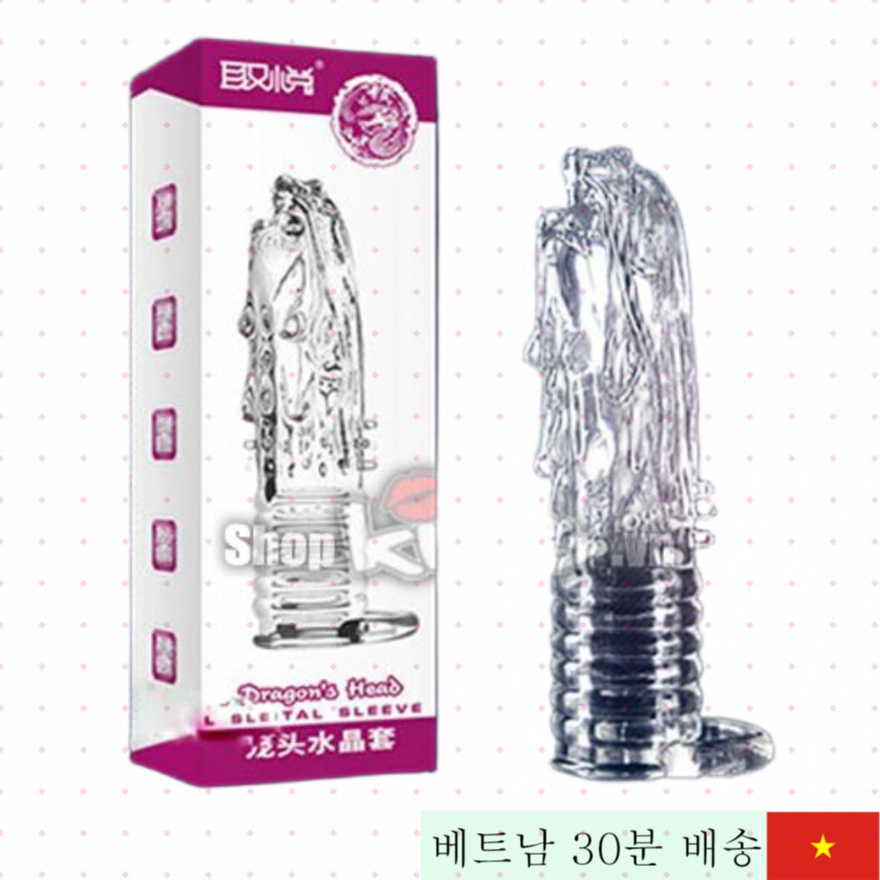 용머리 돌기 콘돔 남성용 자극 증가 지연 기능 고급상품 