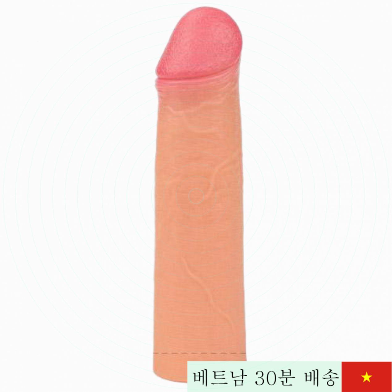 러브토이 실리콘 5cm 딜도 자연스럽고 부드러운 촉감 